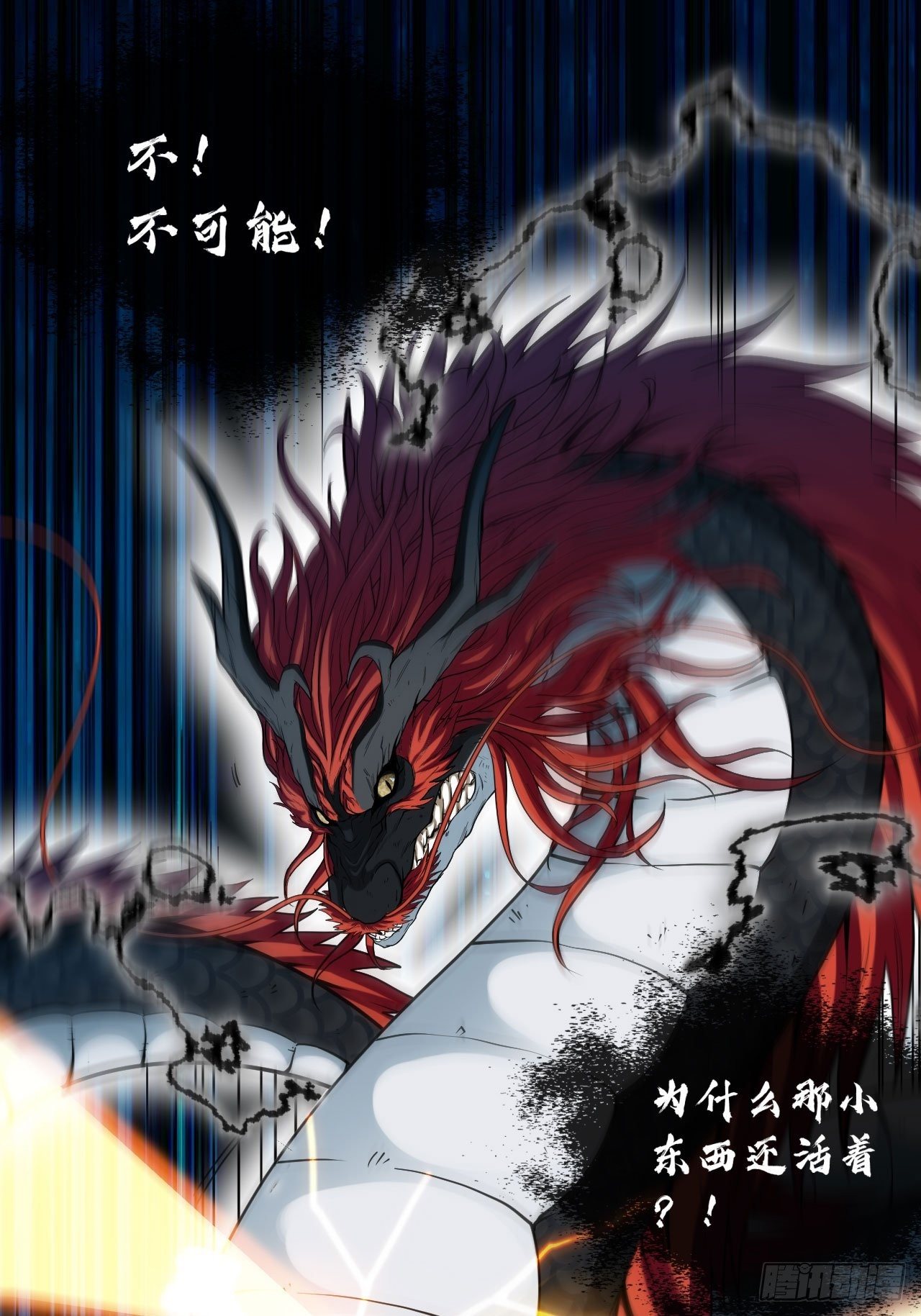 天降锦鲤宝宝我在荒年旺家添财漫画,跳梁小丑2图