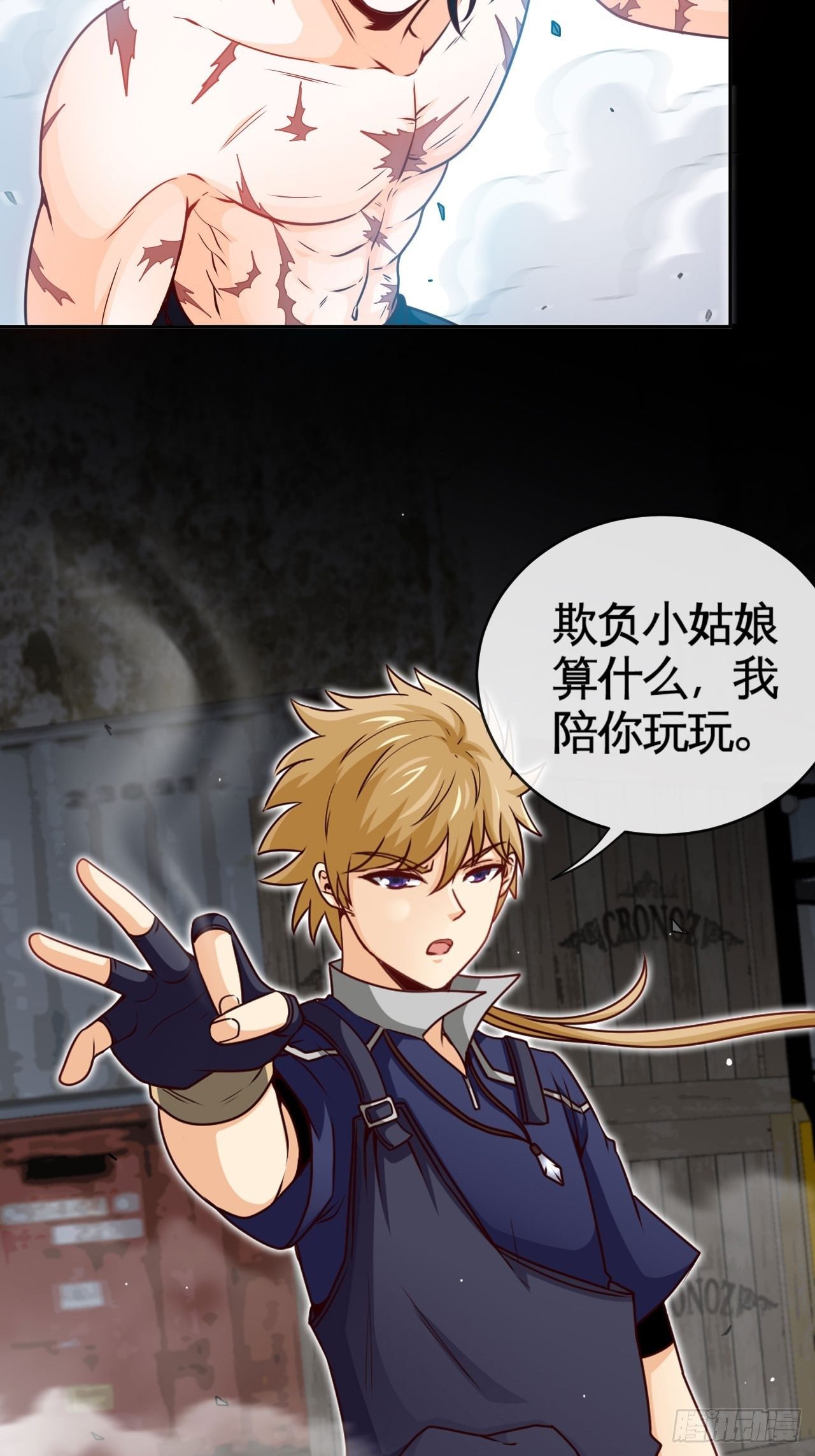 天降锦鲤救全家短剧免费版在线观看完整版漫画,还没输过2图