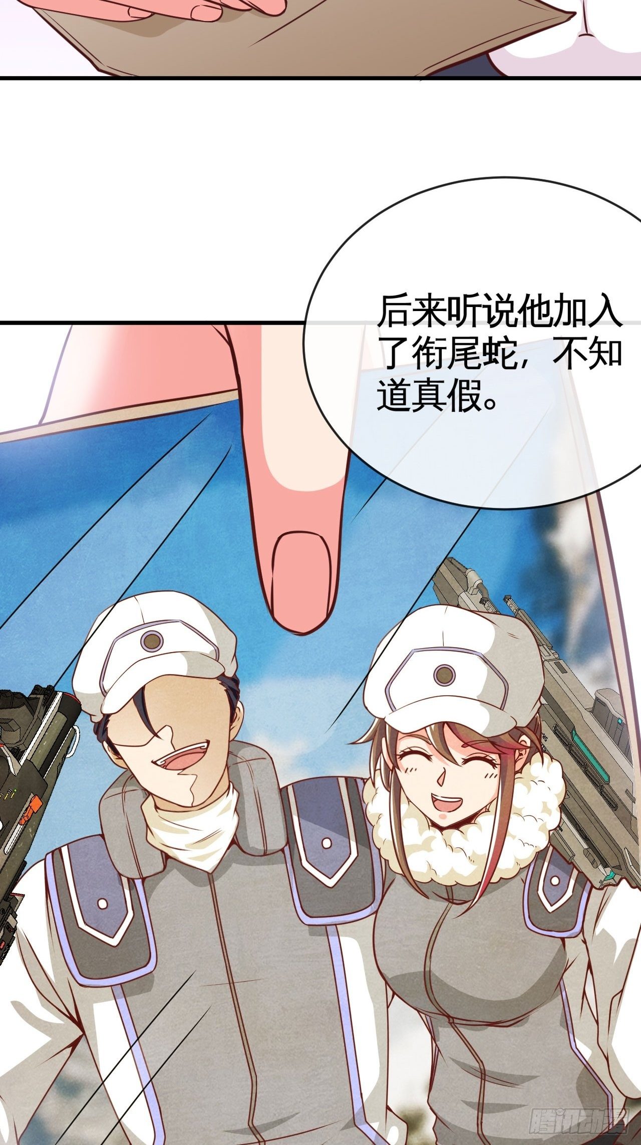天降锦鲤救全家短剧免费版在线观看完整版漫画,画风突变1图