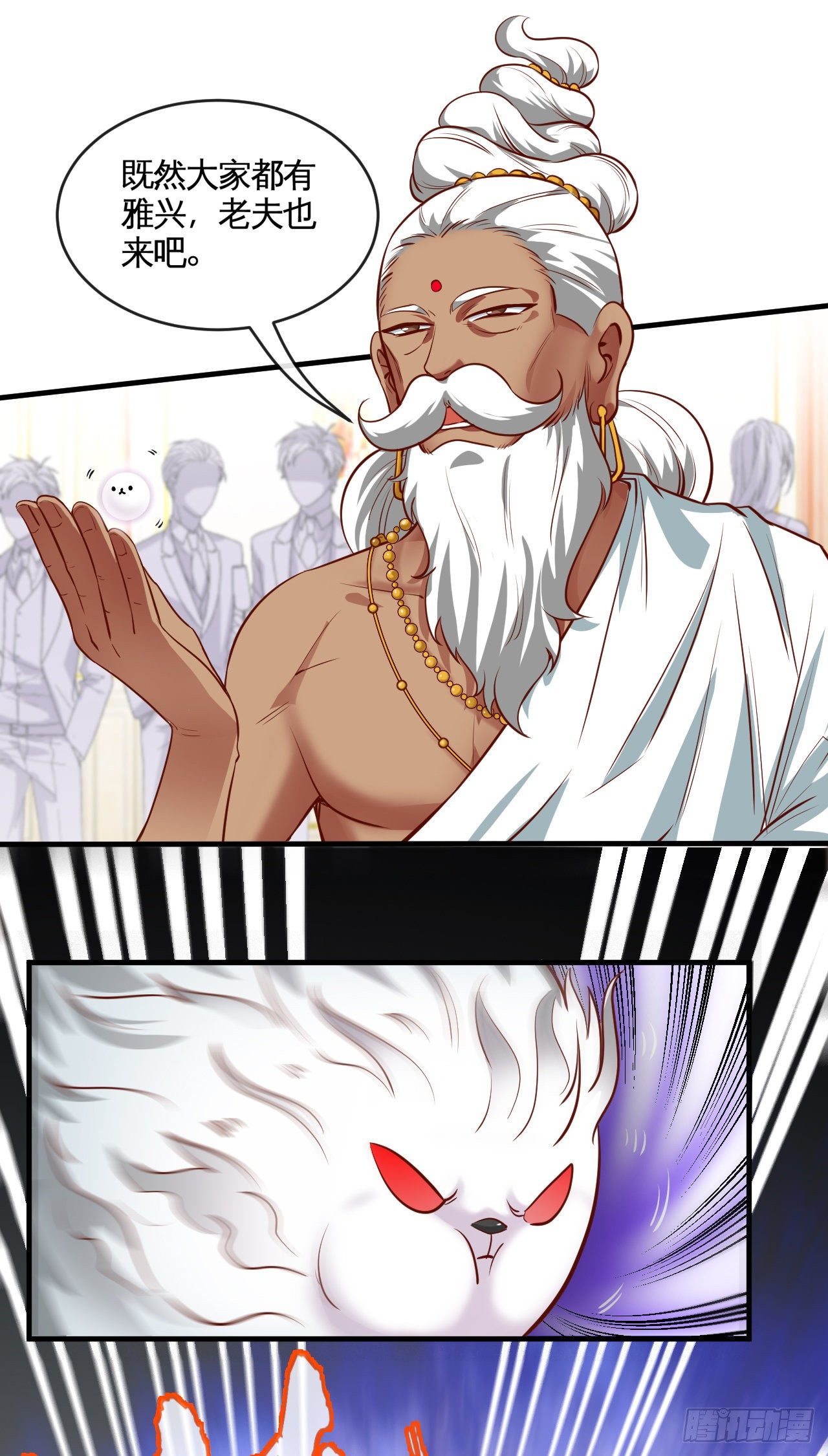 天降锦鲤宝宝我在荒年旺家添财漫画,宠物大战（下）2图