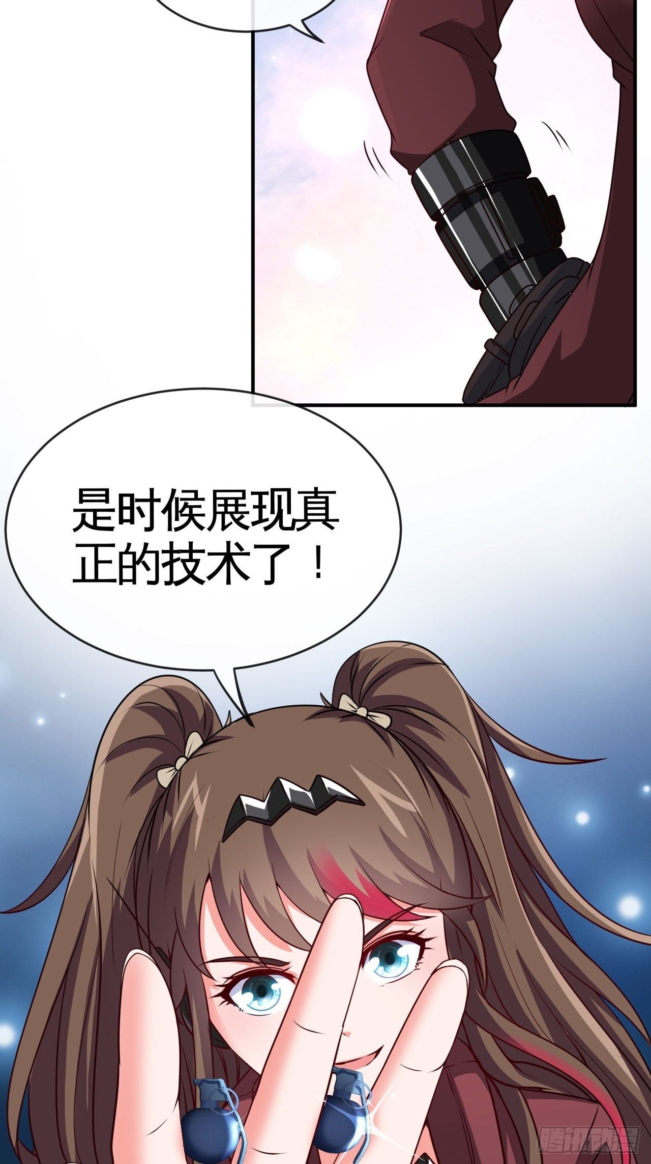 天降锦鲤宝宝我在荒年旺家添财漫画,刑天1图