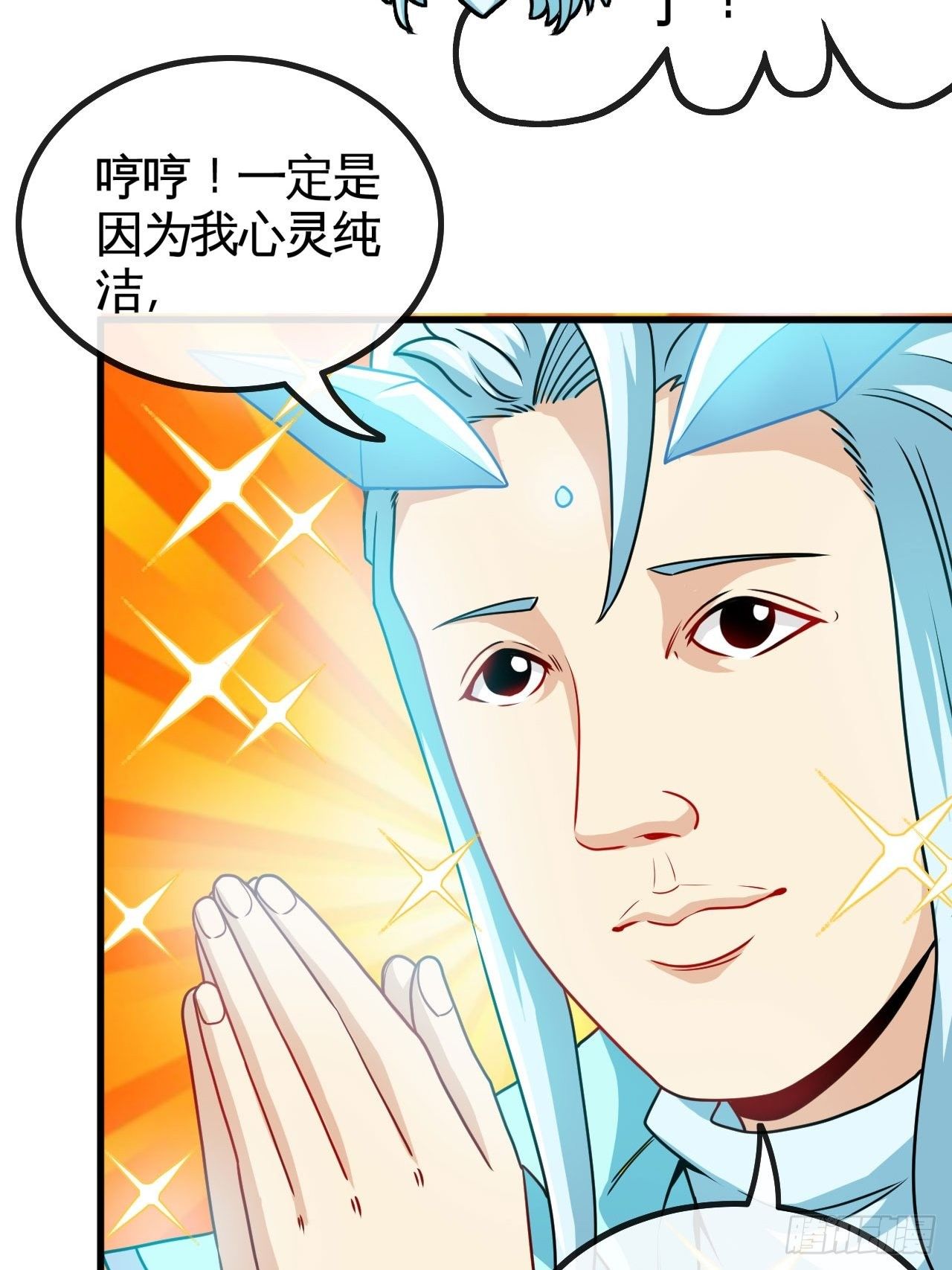 天降锦鲤救全家短剧免费版在线观看完整版漫画,堕鬼境1图
