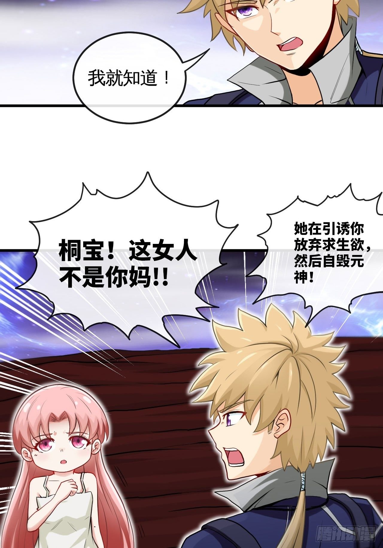 天降锦鲤宝宝我在荒年旺家添财漫画,生于黑夜，追逐光明2图