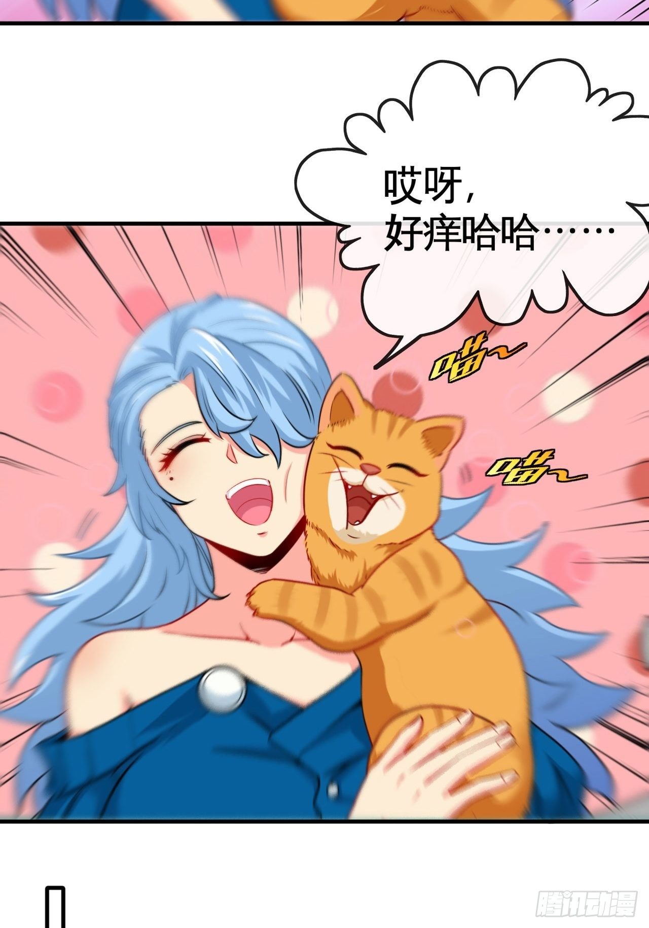 天降锦鲤宝宝我在荒年旺家添财漫画,哲学带师1图
