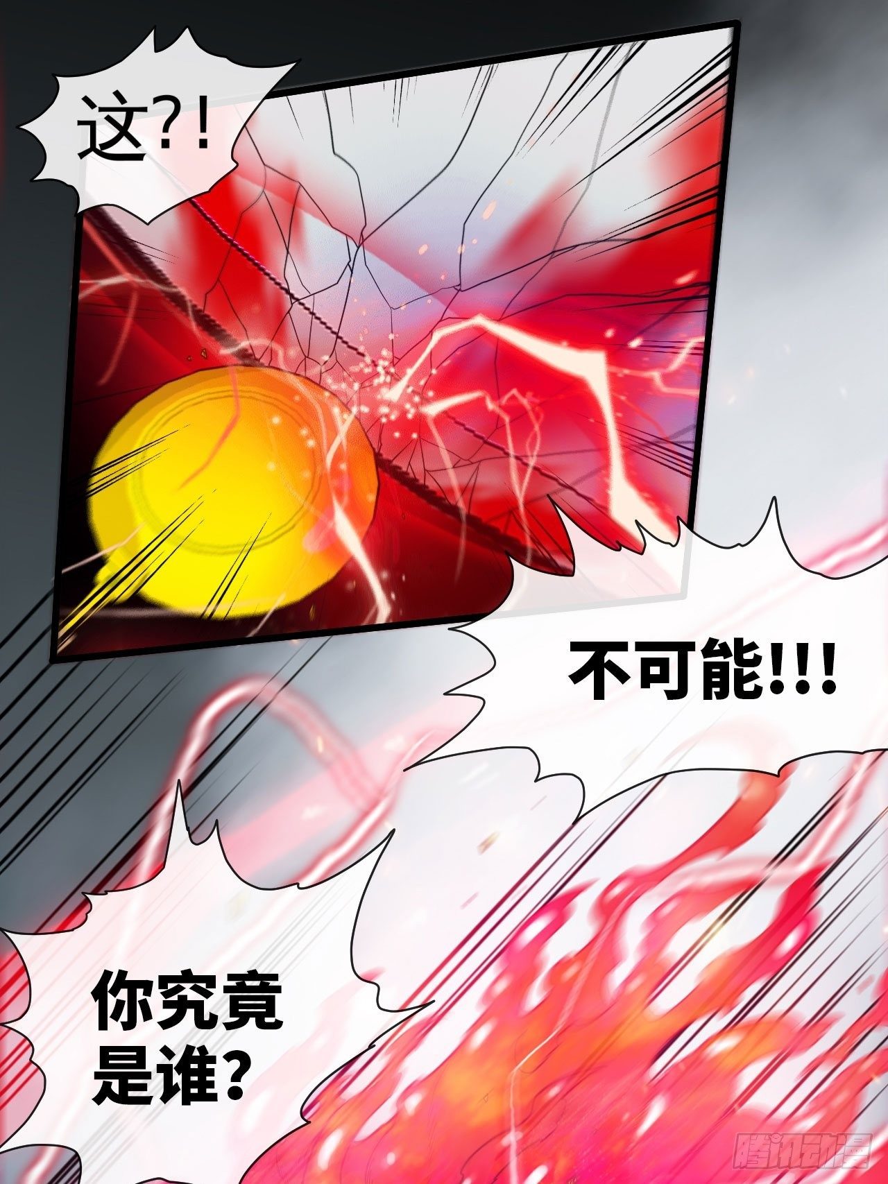 锦鲤天降团宠福宝三岁啦小说漫画,焚月组织2图