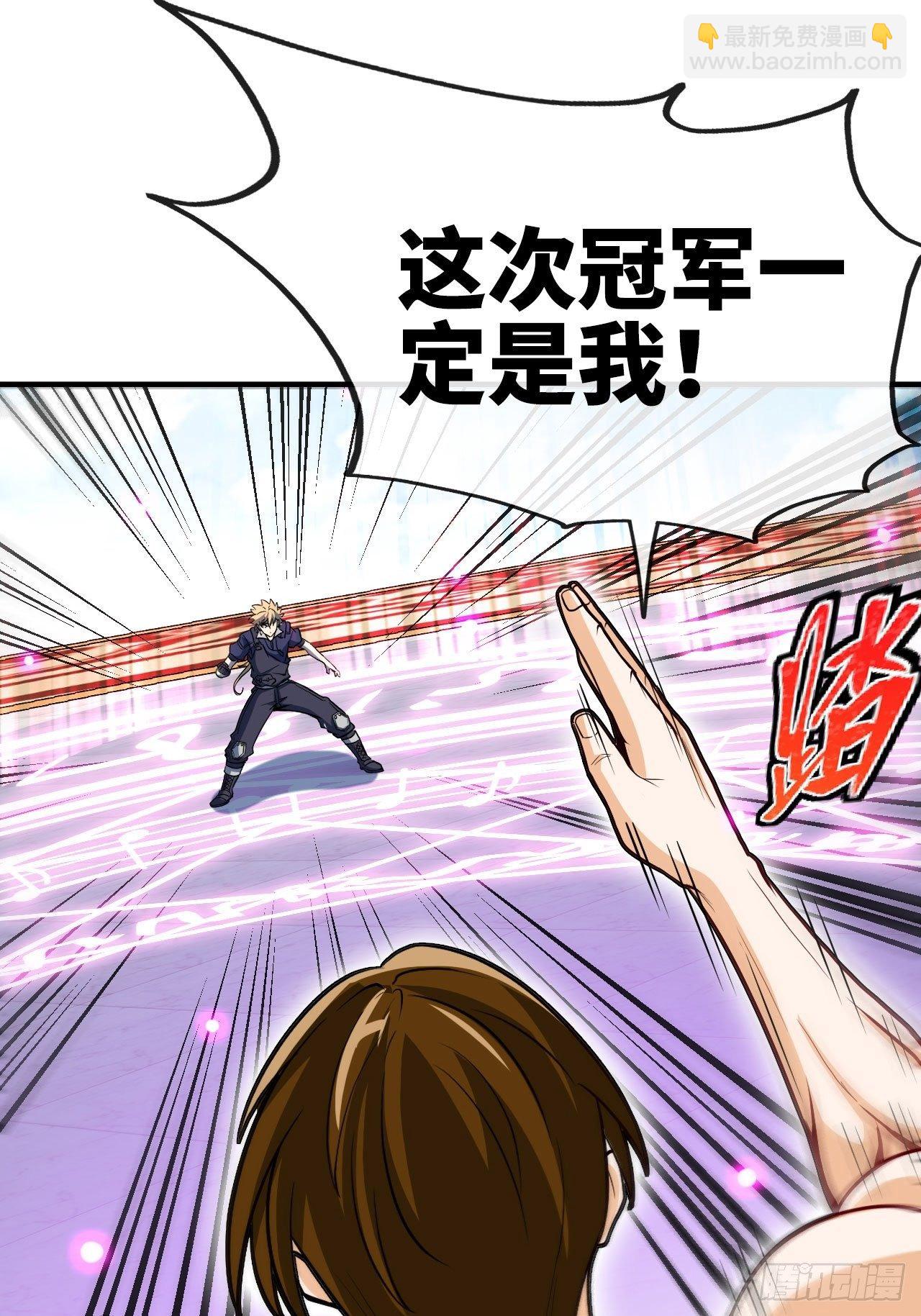 天降锦鲤救全家短剧免费版在线观看完整版漫画,你敢碰我？！1图