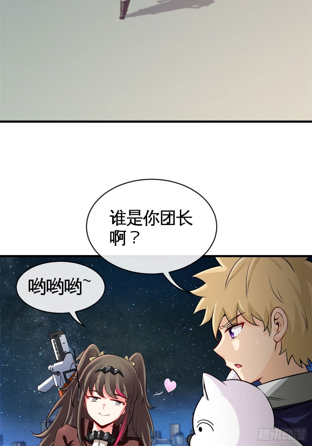 天降锦鲤宝宝我在荒年旺家添财漫画,再出发！2图