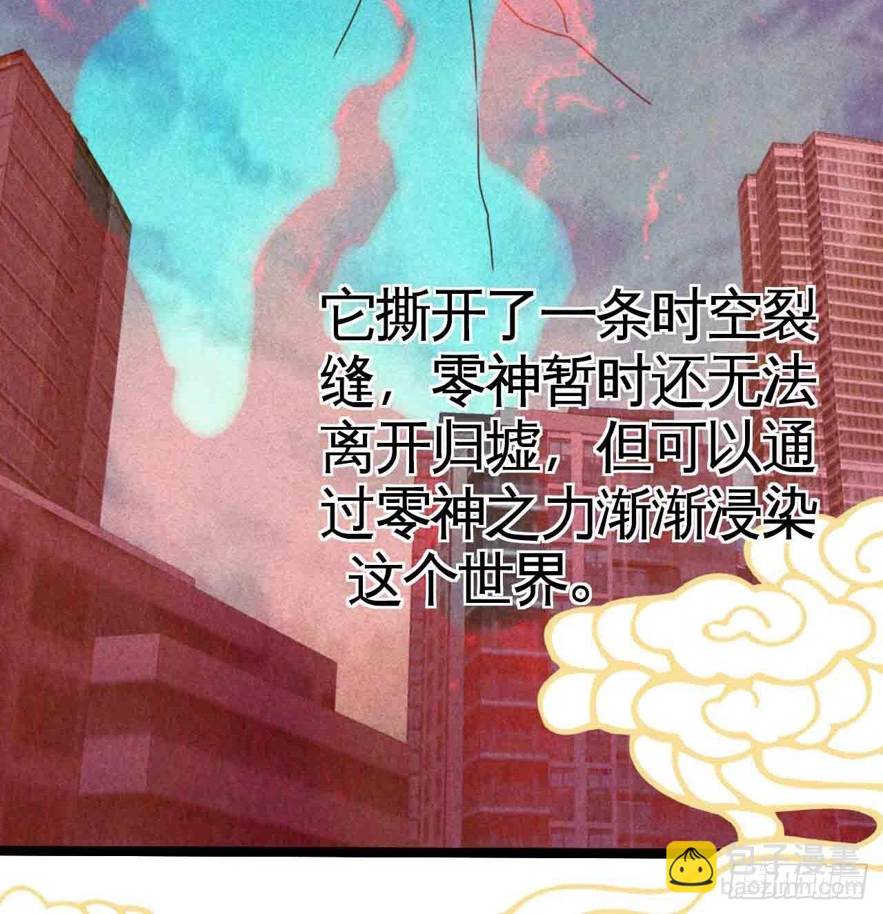 天降锦鲤救全家短剧免费版在线观看完整版漫画,红月真相2图