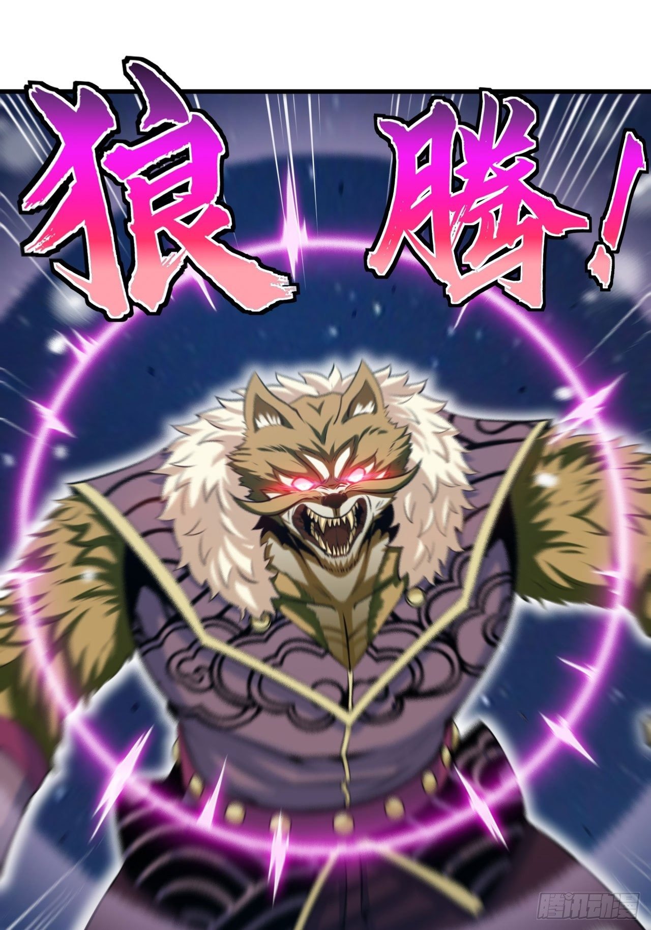 天降锦鲤宝宝我在荒年旺家添财漫画,祭品2图