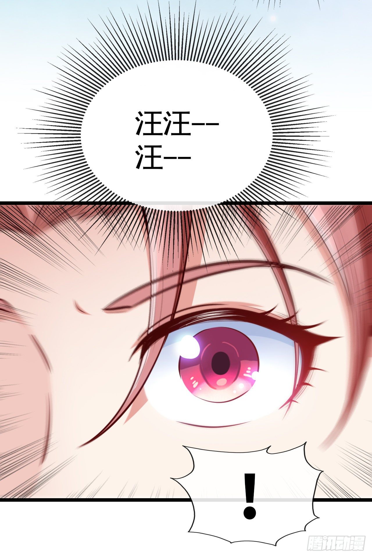 天降锦鲤宝宝我在荒年旺家添财漫画,新手副本（下）1图