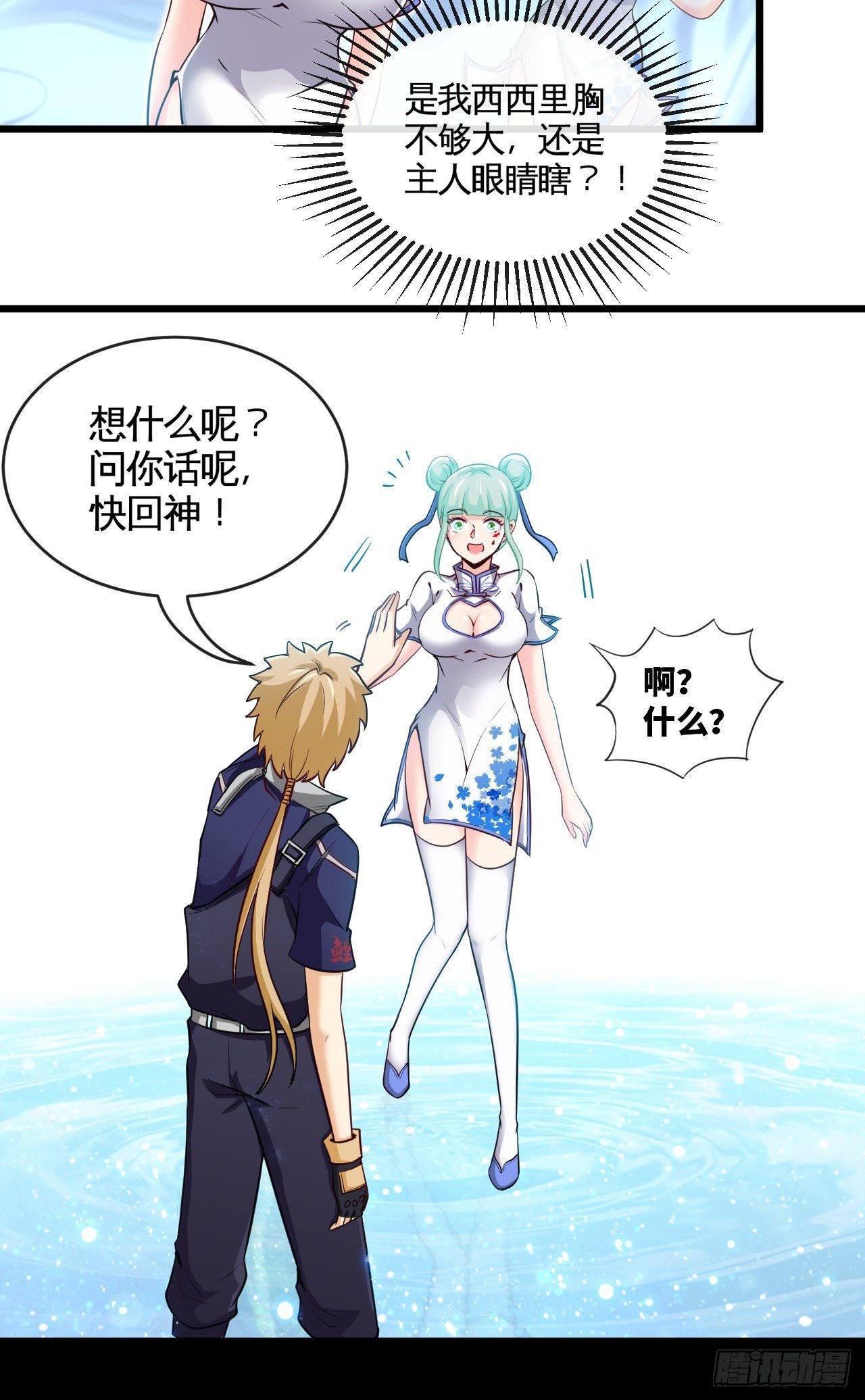 天降锦鲤宝宝我在荒年旺家添财漫画,真·金手指2图