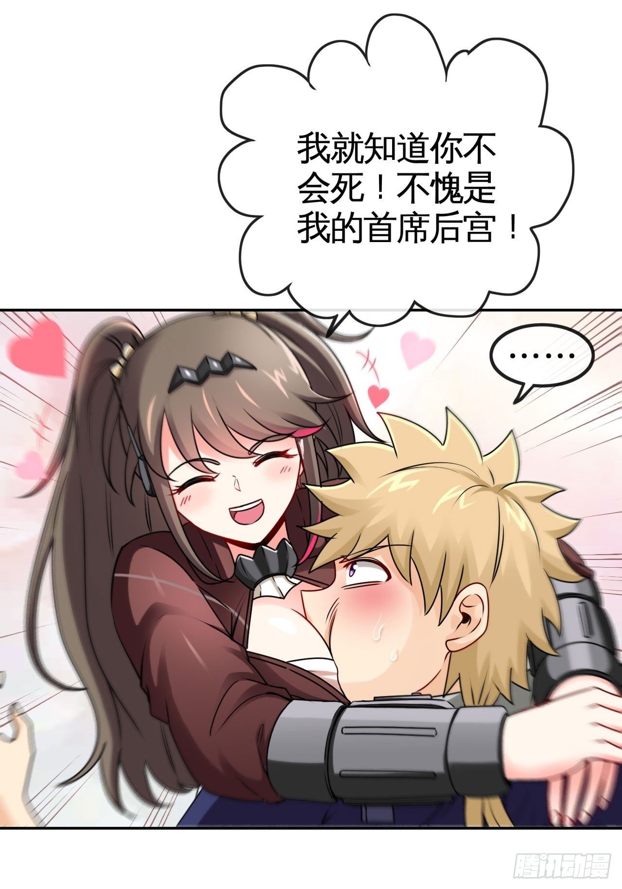 天降锦鲤宝宝我在荒年旺家添财漫画,召唤英灵2图