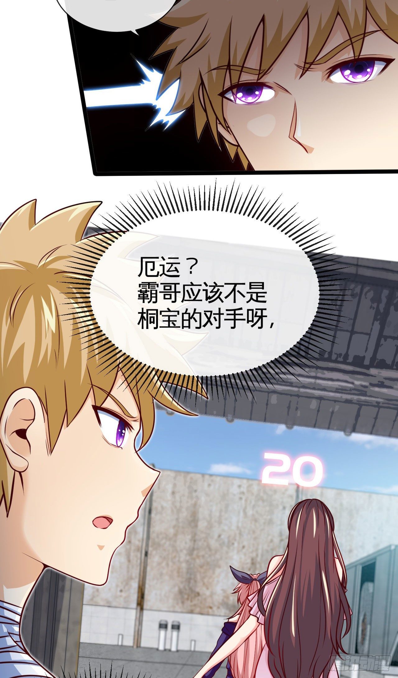 天降锦鲤宝宝我在荒年旺家添财漫画,阿珍爱上了阿强2图