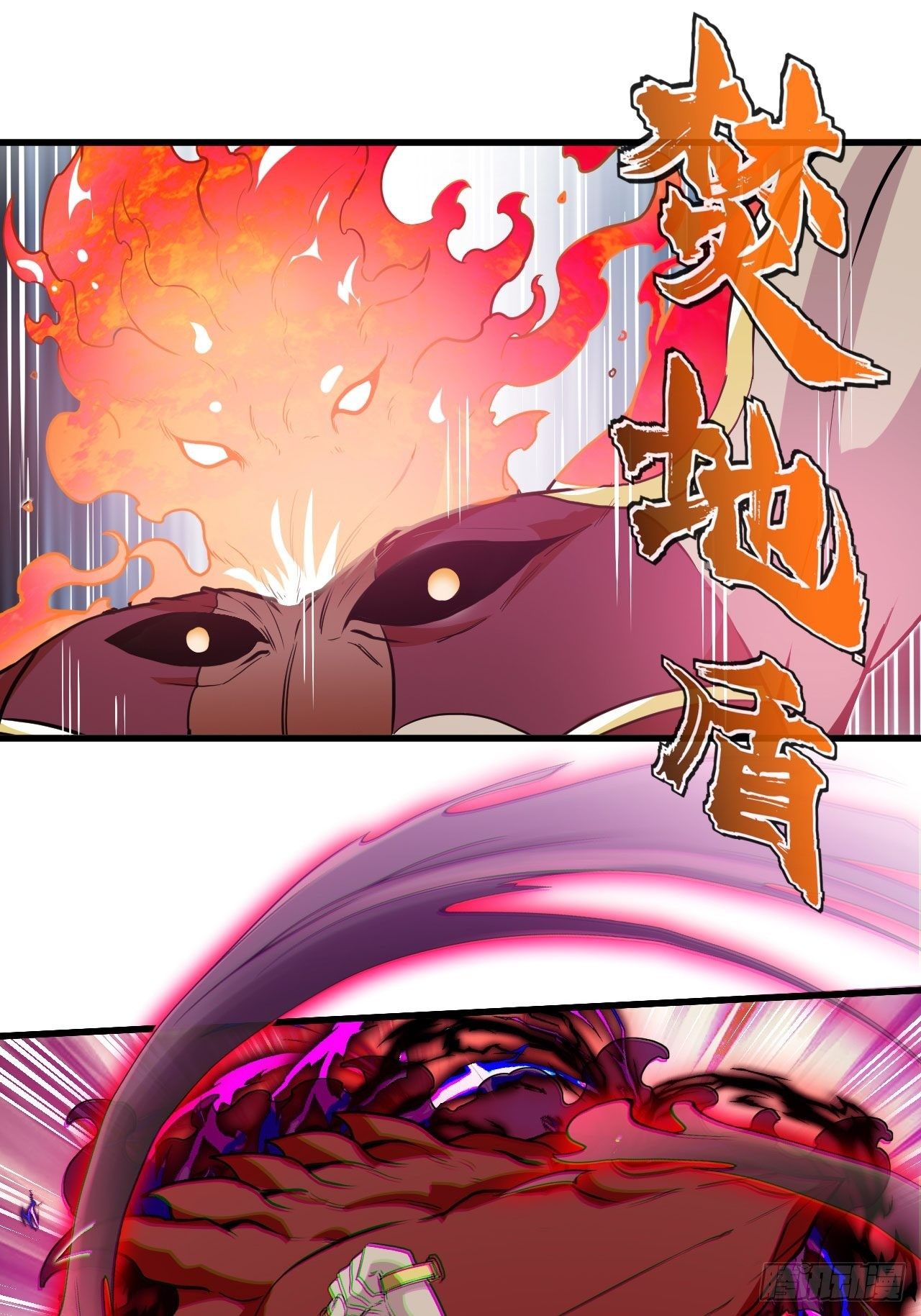 天降锦鲤宝宝我在荒年旺家添财漫画,靠！我脏了！1图