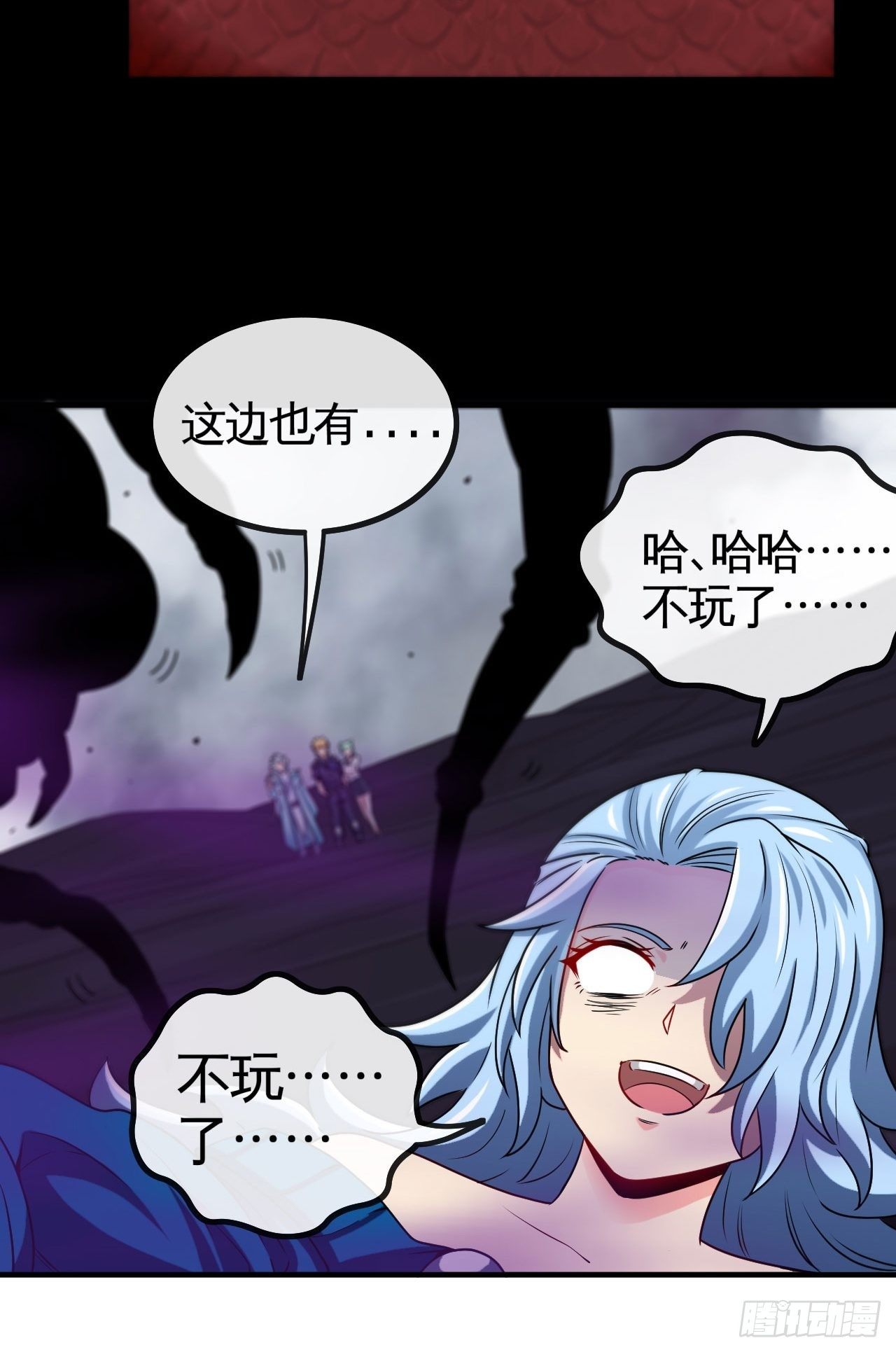 天降锦鲤救全家短剧免费版在线观看完整版漫画,堕鬼境1图