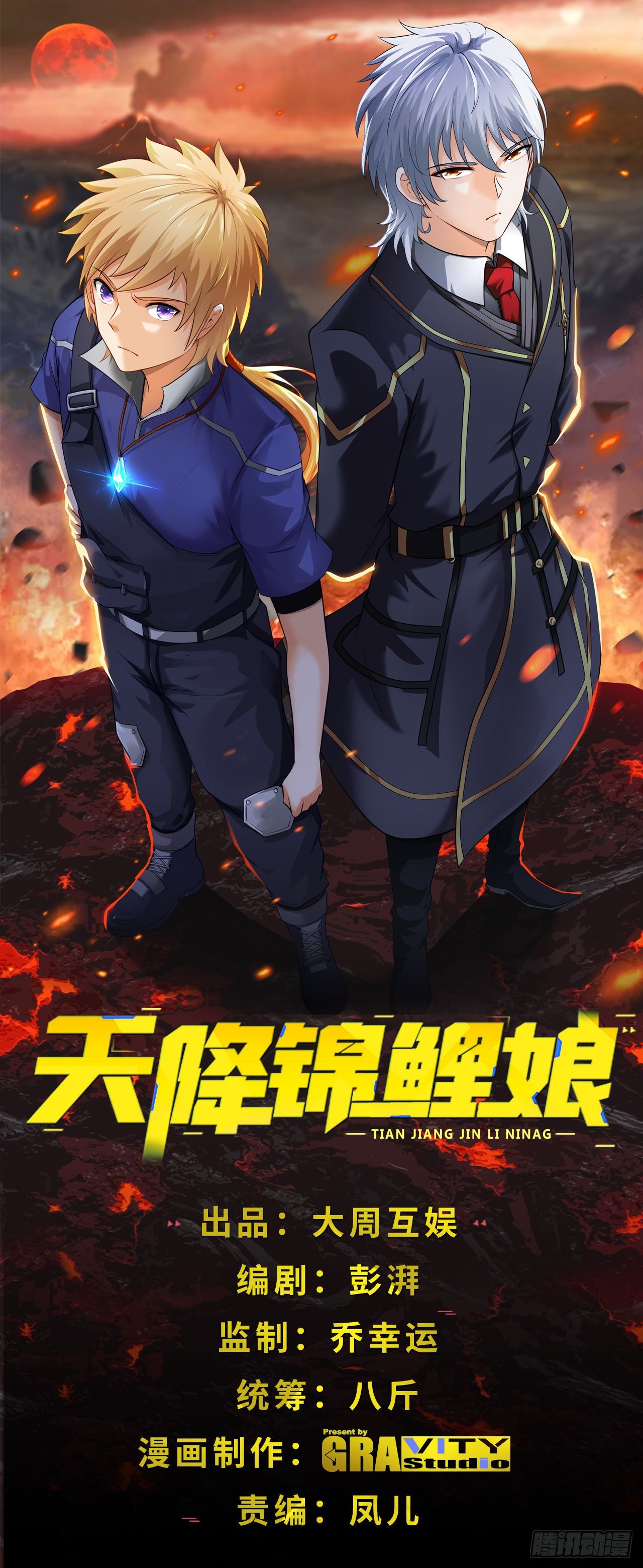 天降锦鲤宝宝我在荒年旺家添财漫画,她只是个孩子啊1图