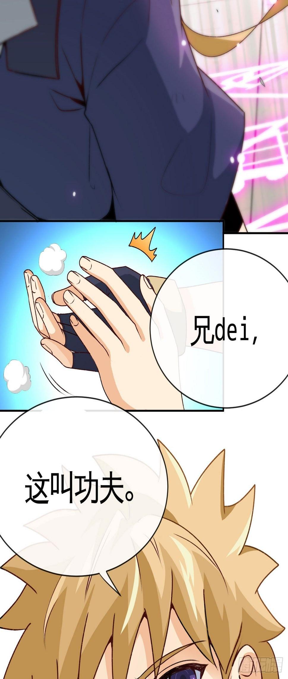 天降锦鲤宝宝我在荒年旺家添财漫画,屠龙者1图