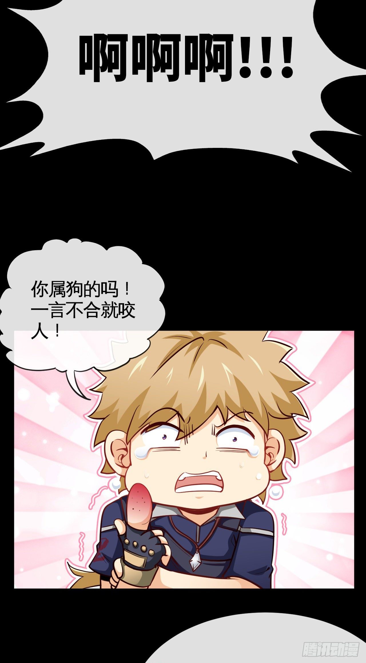 天降锦鲤宝宝我在荒年旺家添财漫画,真·金手指1图