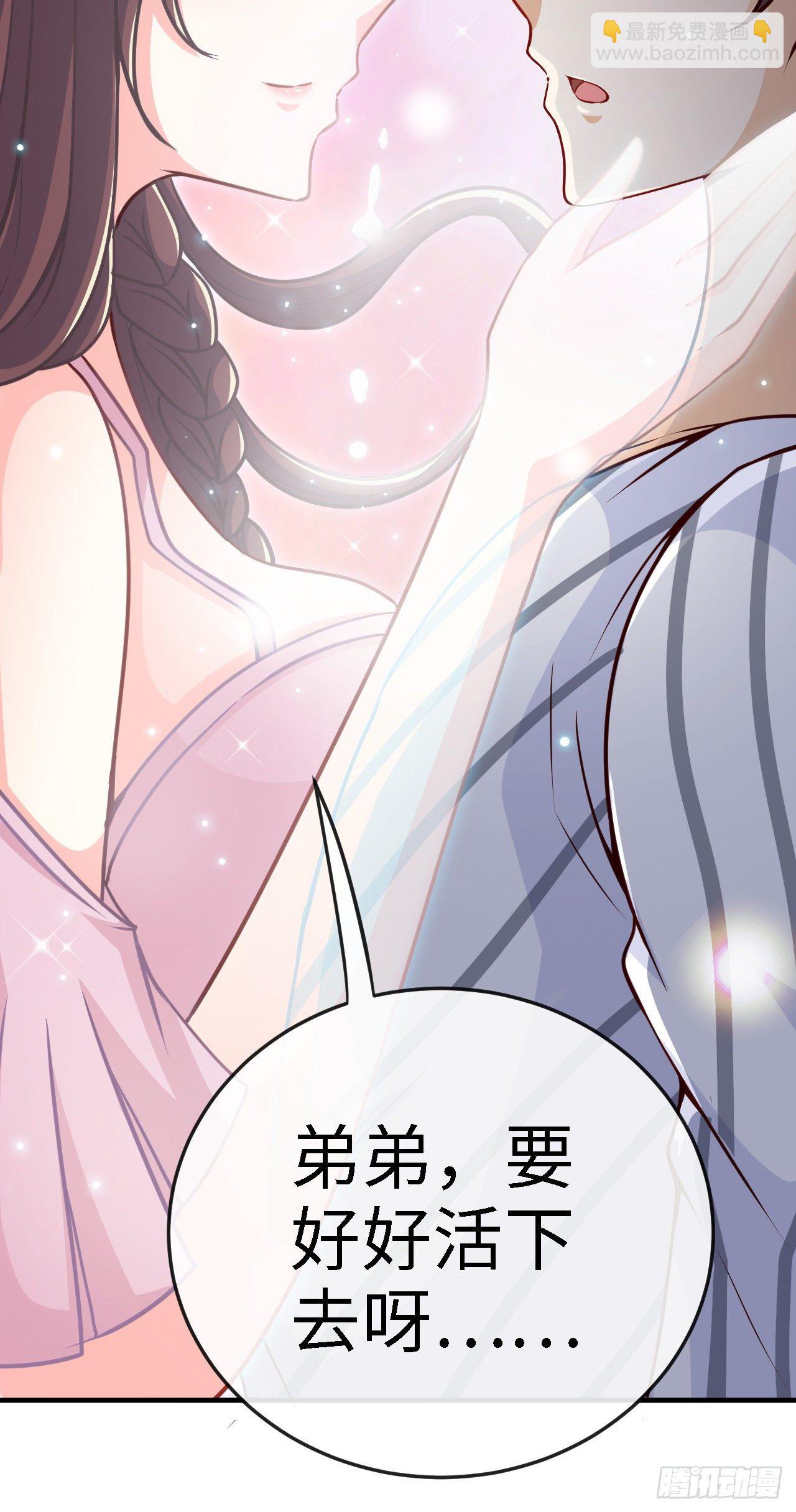 天降锦鲤宝宝我在荒年旺家添财漫画,就地正法2图