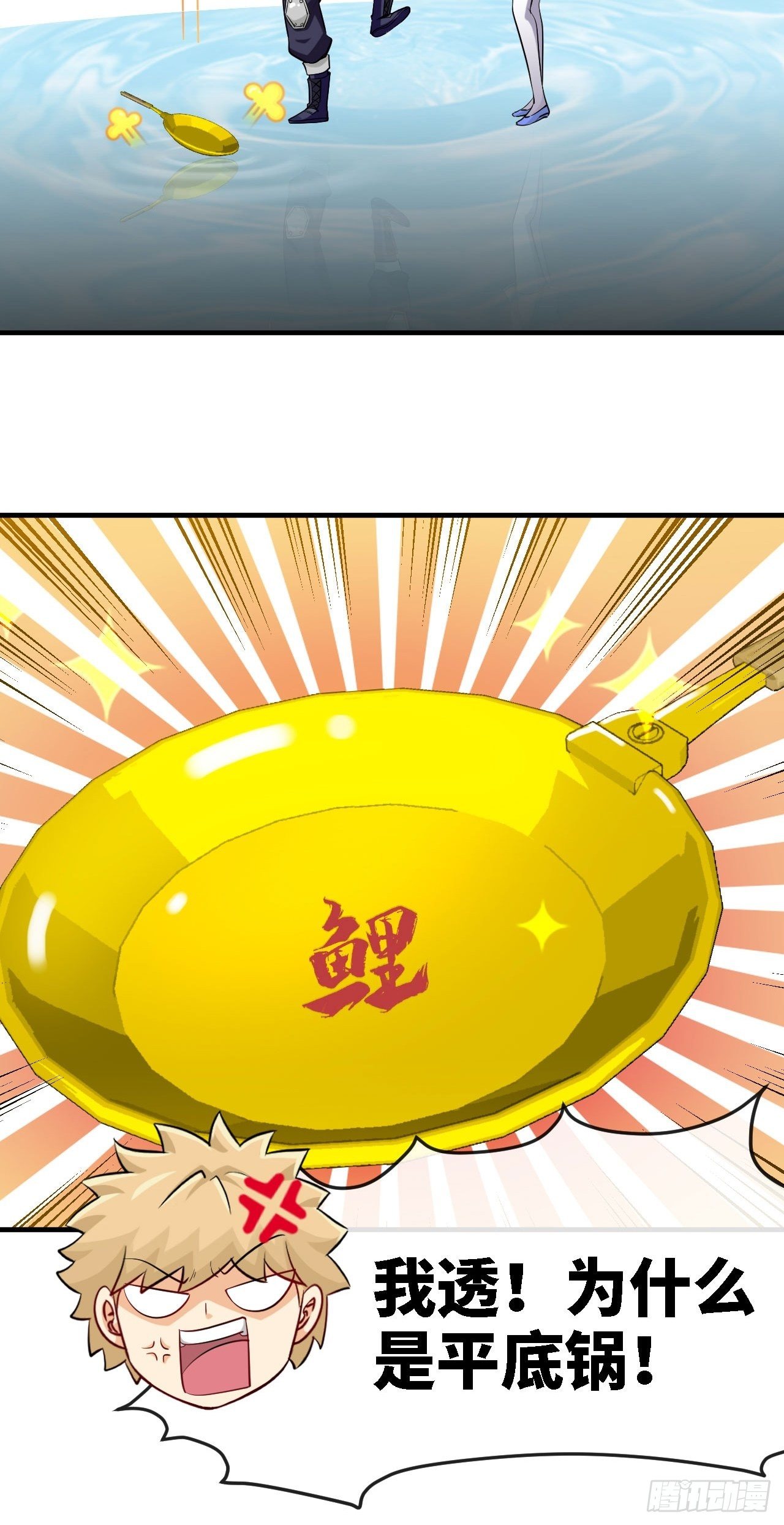 天降锦鲤宝宝我在荒年旺家添财漫画,神器在手，天下我有1图