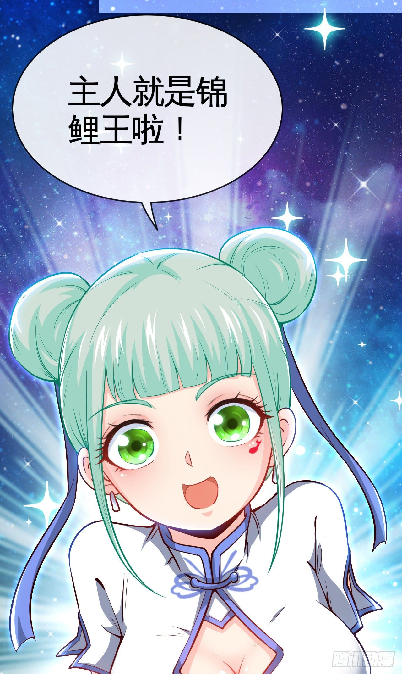 天降锦鲤宝宝我在荒年旺家添财漫画,真的有这么Q弹吗1图