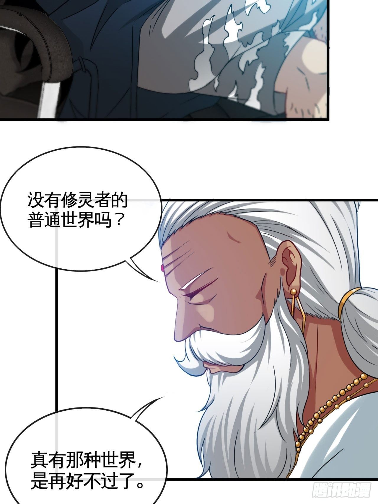 天降锦鲤宝宝我在荒年旺家添财漫画,再出发！2图