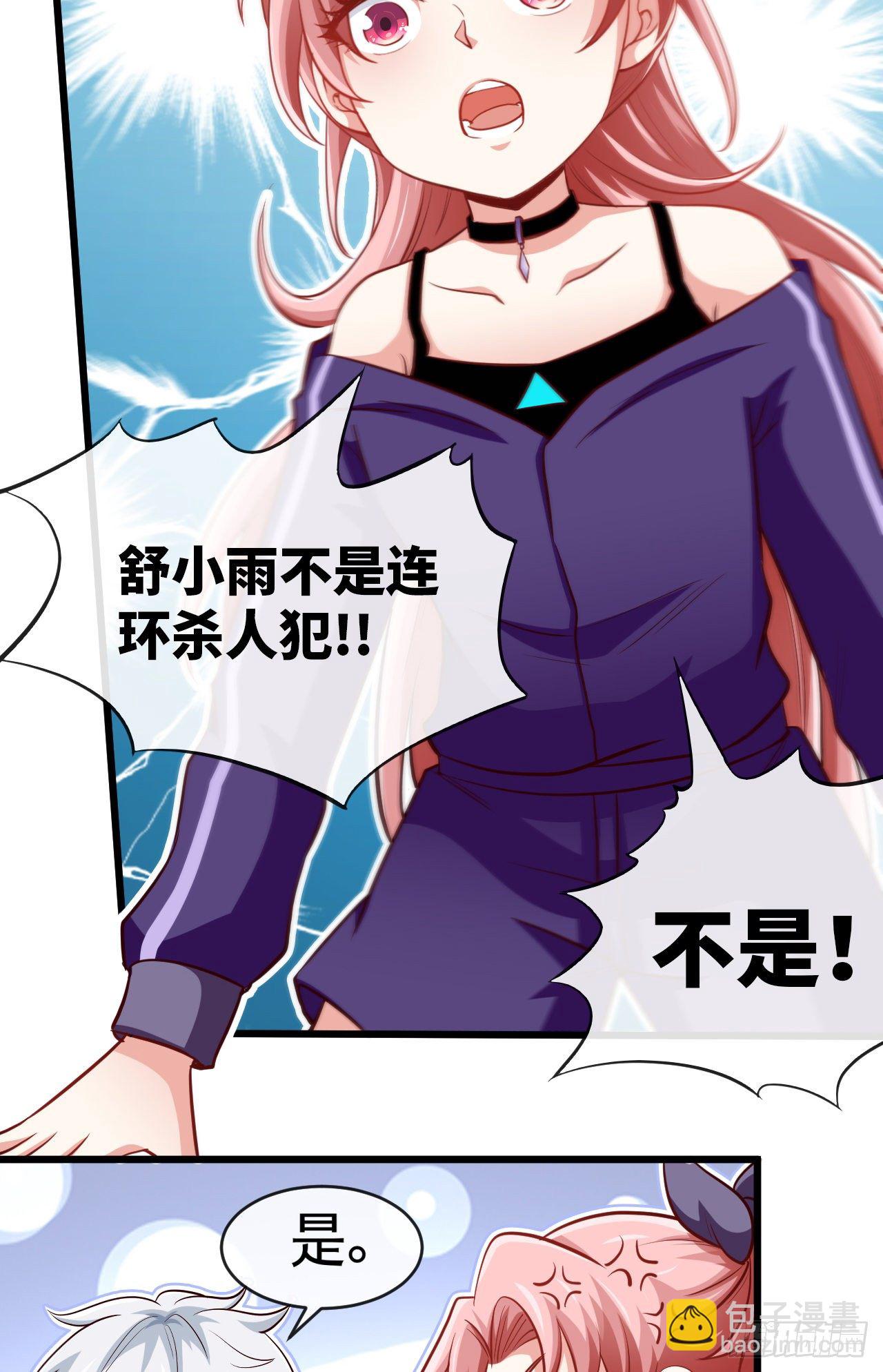 天降锦鲤宝宝我在荒年旺家添财漫画,她只是个孩子啊1图