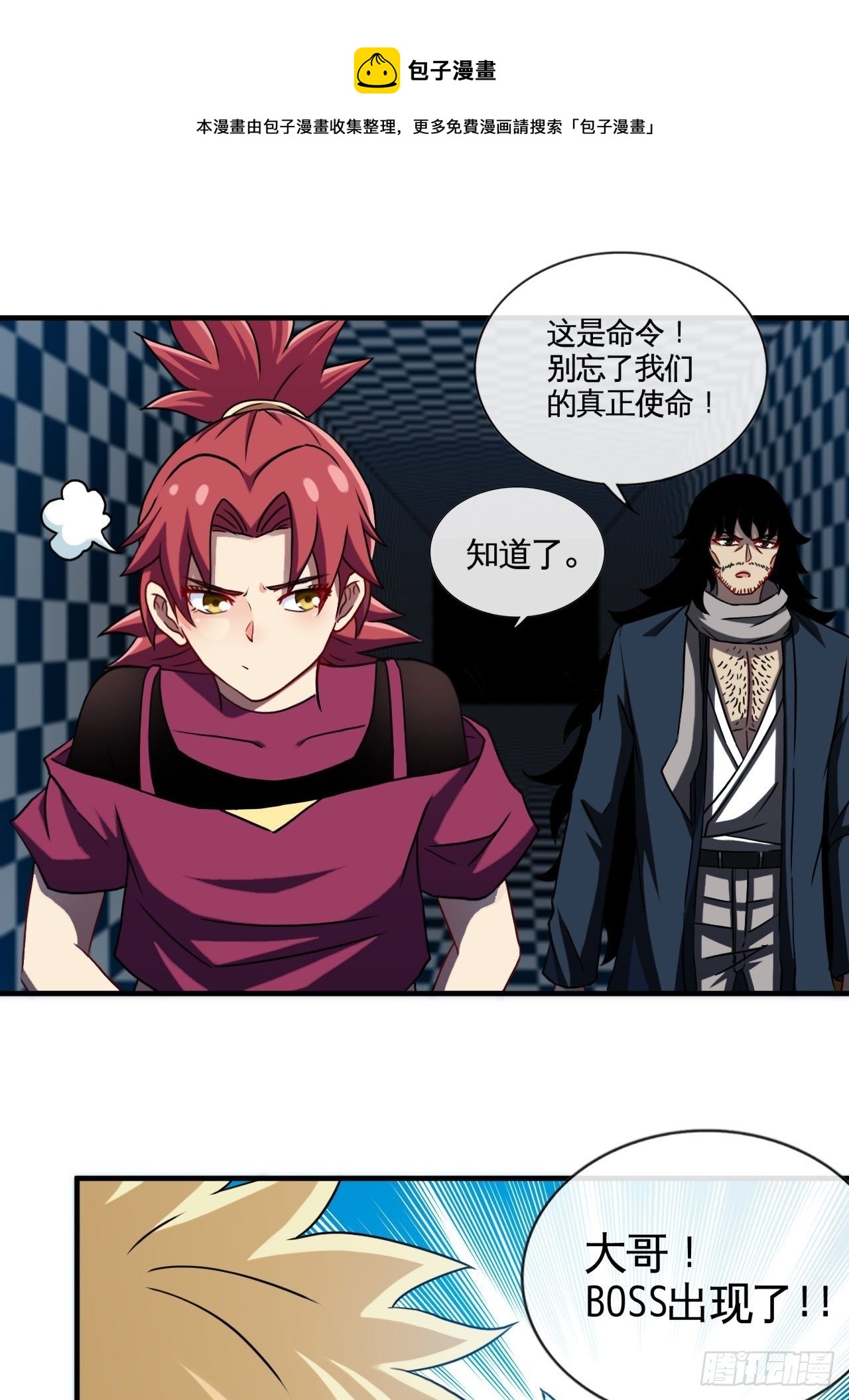天降锦鲤救全家短剧免费版在线观看完整版漫画,炼狱境2图