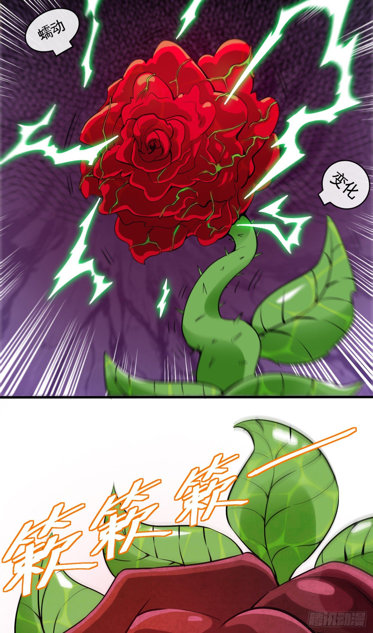 天降锦鲤宝宝我在荒年旺家添财漫画,宠物大战（下）2图