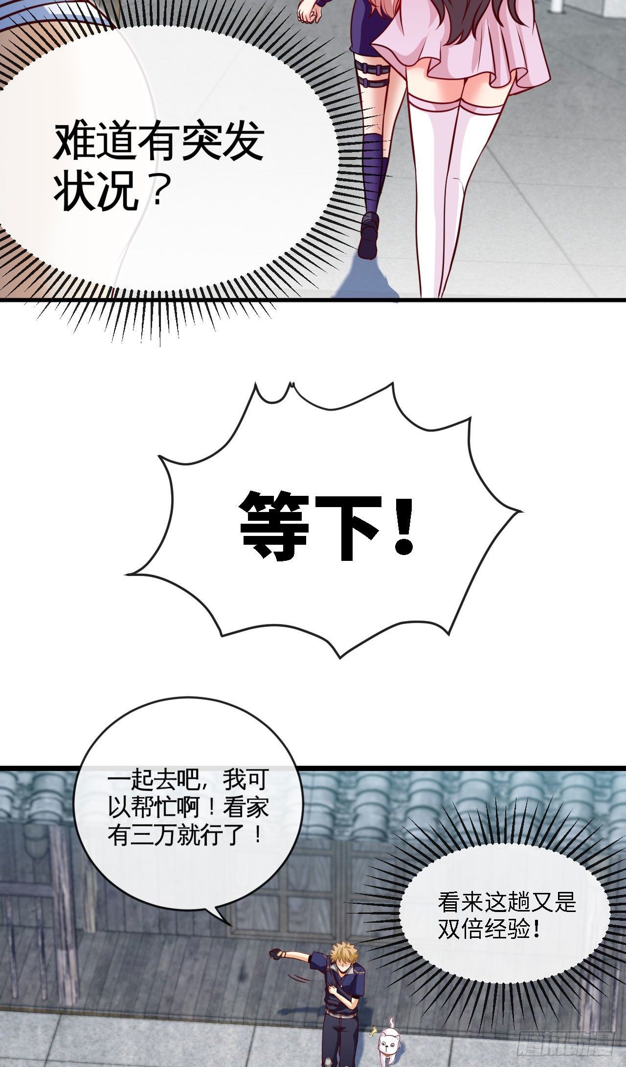 天降锦鲤宝宝我在荒年旺家添财漫画,阿珍爱上了阿强1图