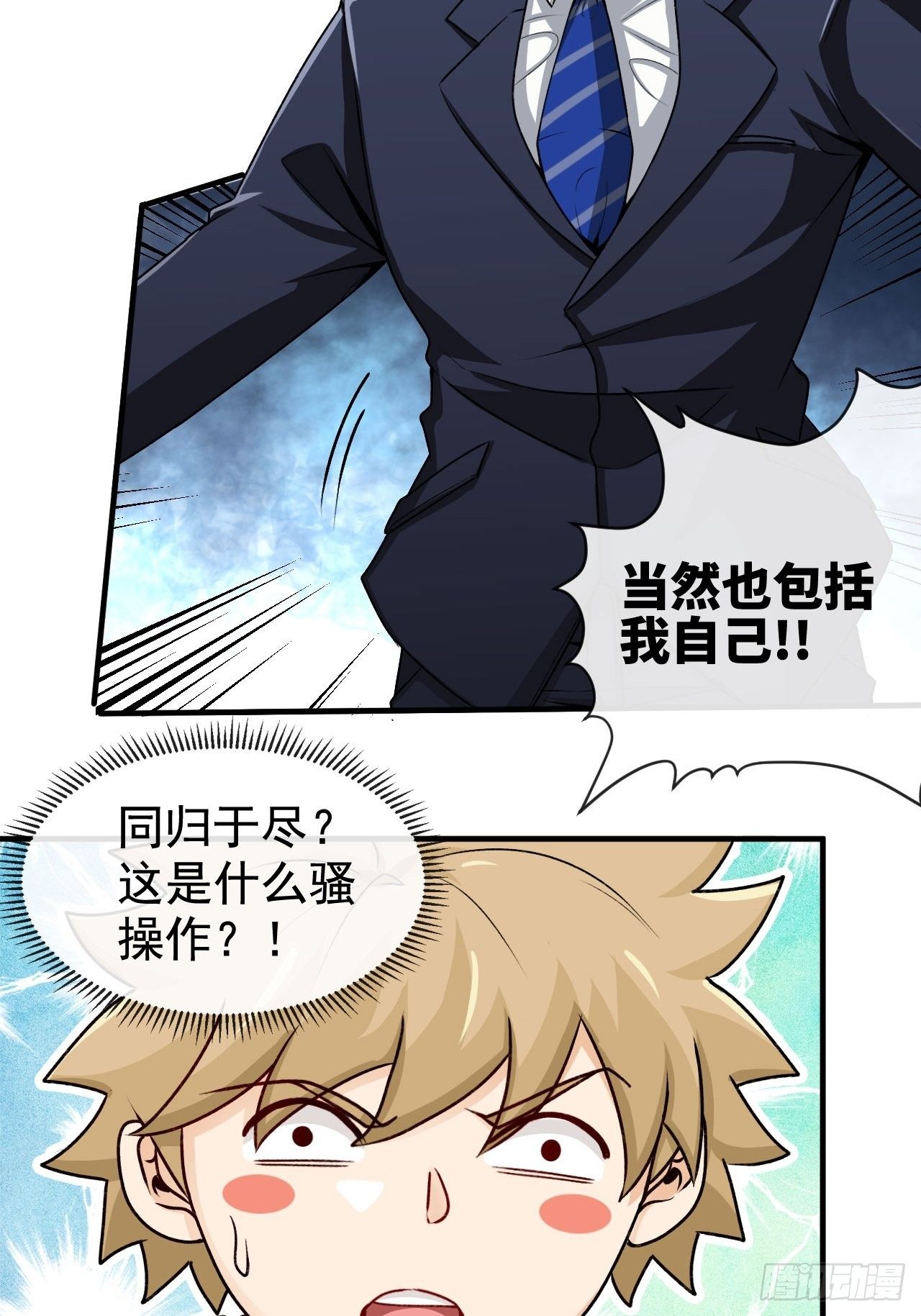 天降锦鲤宝宝我在荒年旺家添财漫画,你敢碰我？！1图