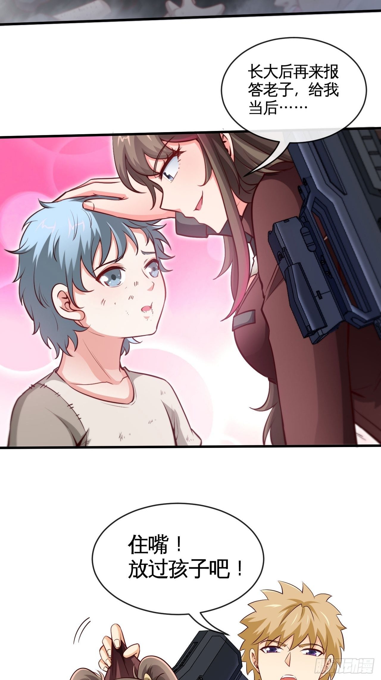 天降锦鲤救全家短剧免费版在线观看完整版漫画,画风突变2图