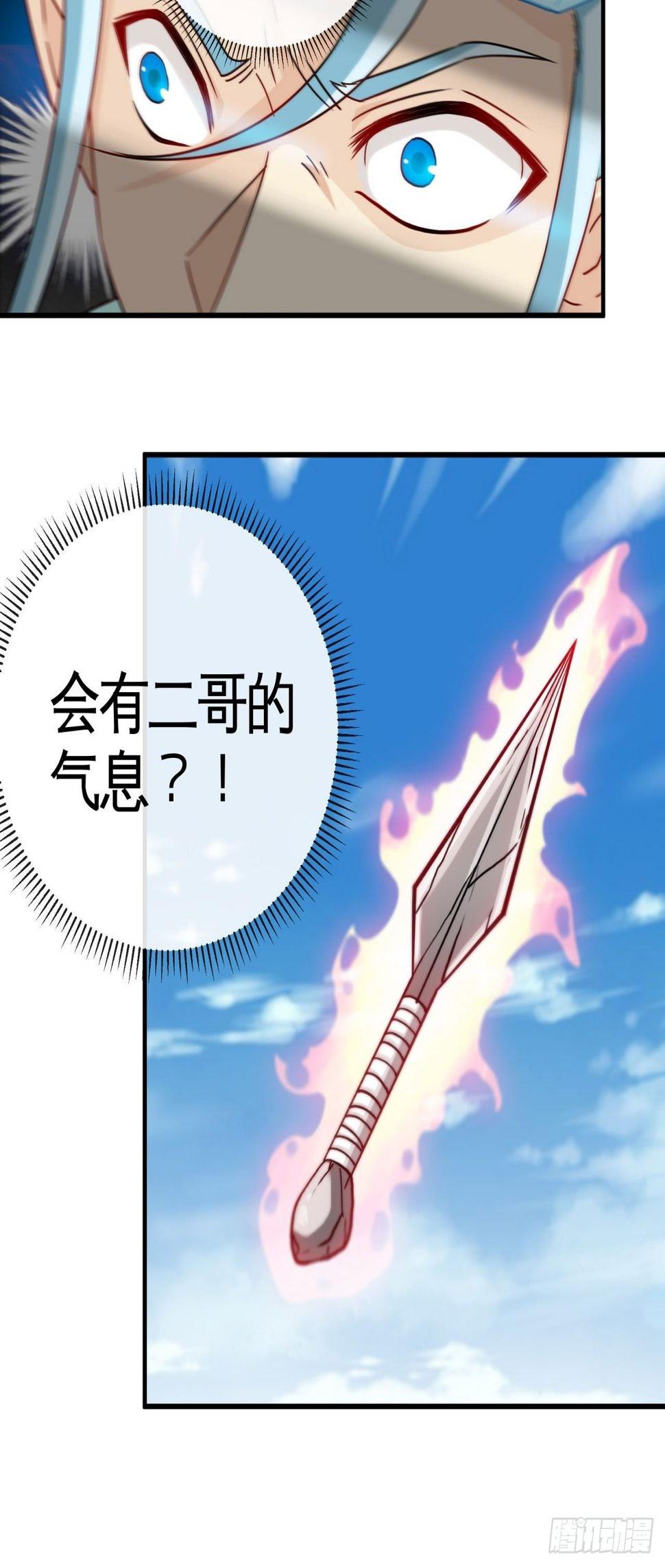 天降锦鲤宝宝我在荒年旺家添财漫画,屠龙者2图
