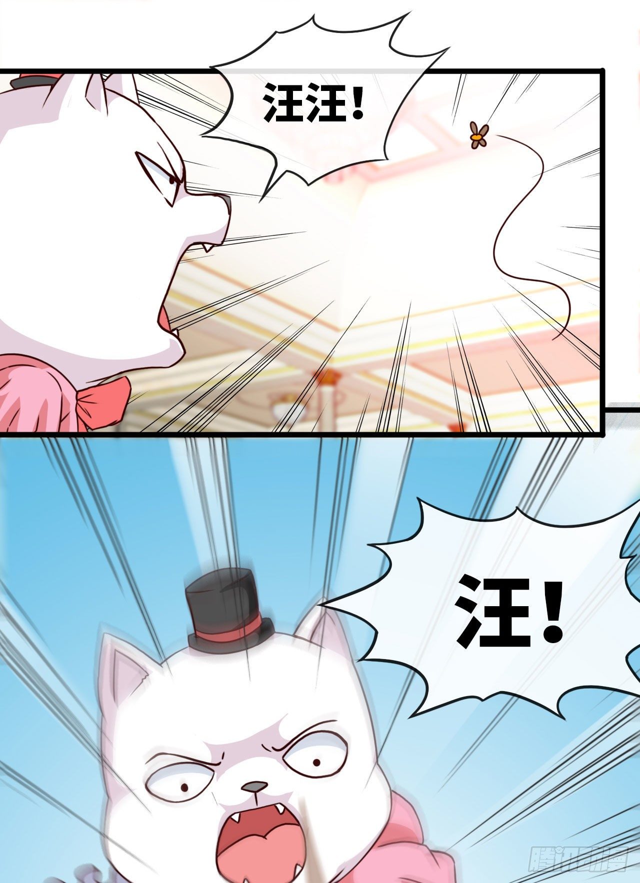 天降锦鲤救全家短剧免费版在线观看完整版漫画,宠物大战（上）2图