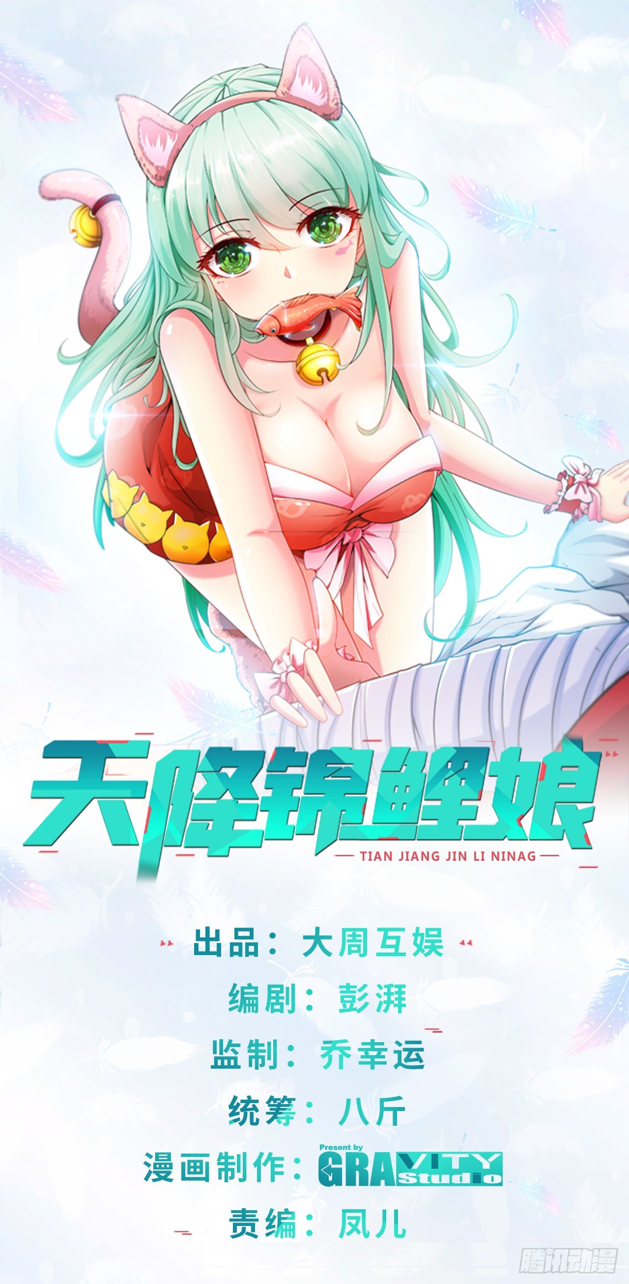 天降锦鲤宝宝我在荒年旺家添财漫画,新手副本（下）1图