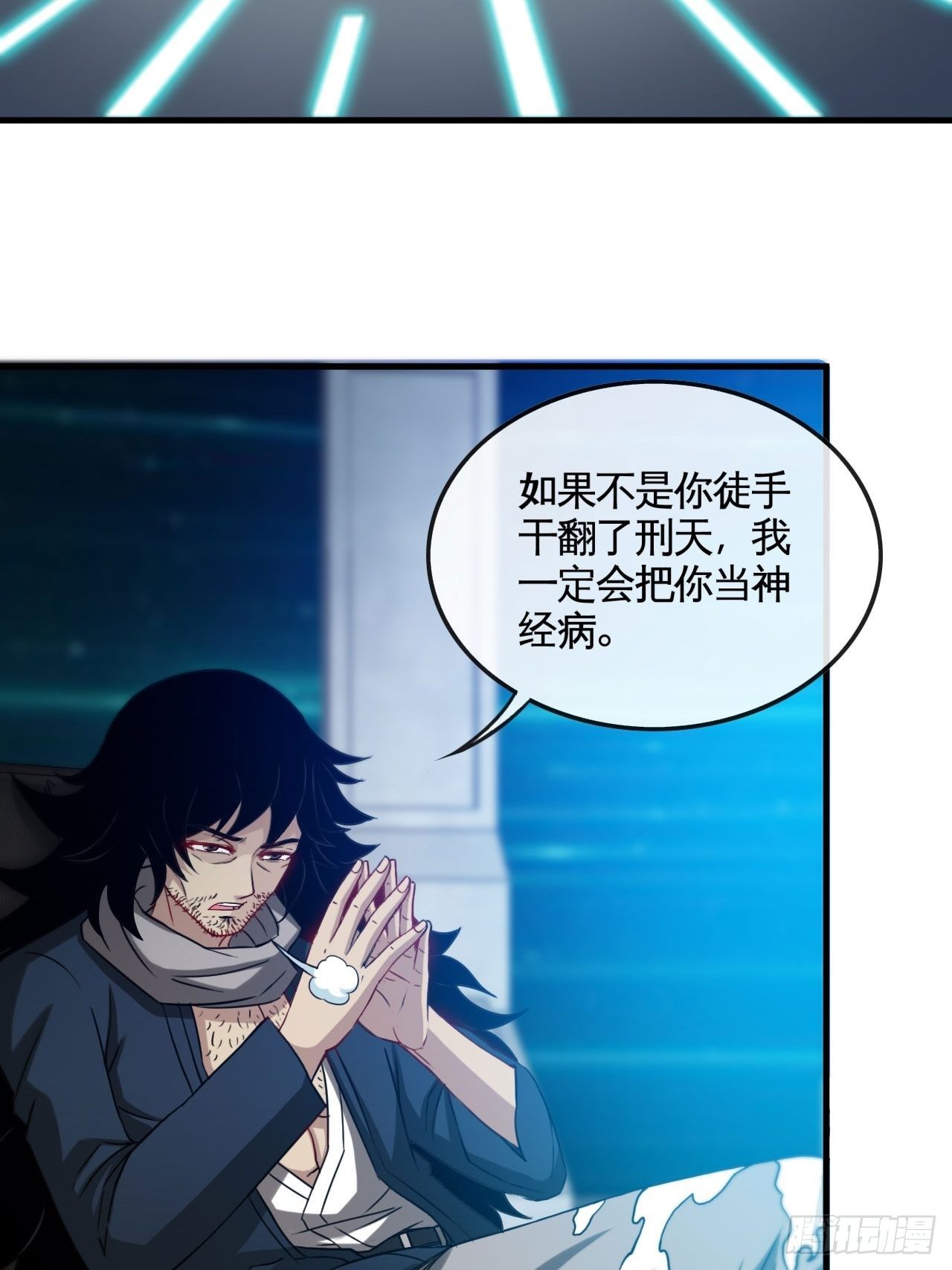 天降锦鲤宝宝我在荒年旺家添财漫画,再出发！1图