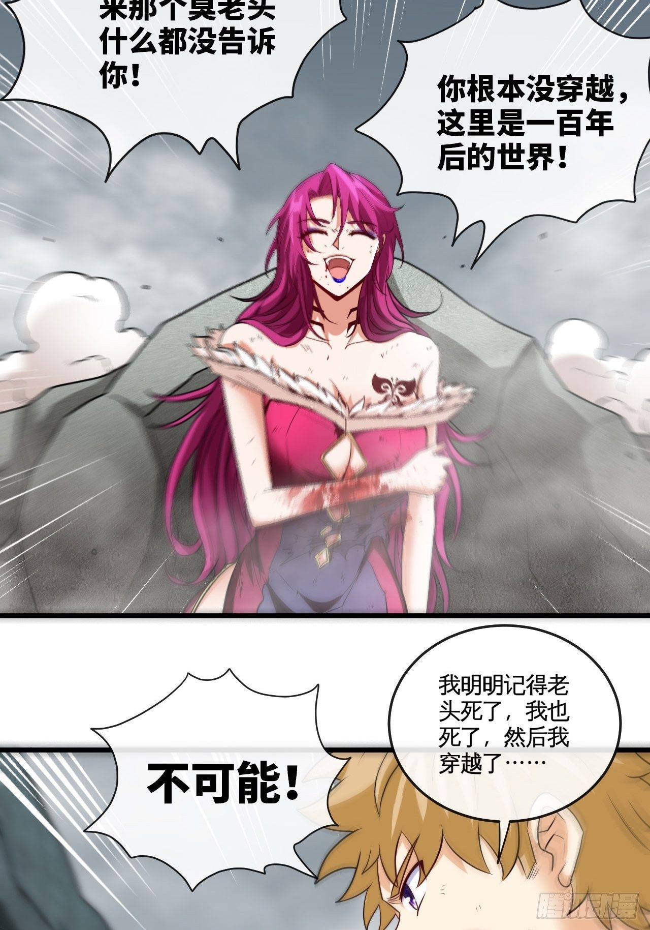天降锦鲤救全家短剧免费版在线观看完整版漫画,焚月组织1图