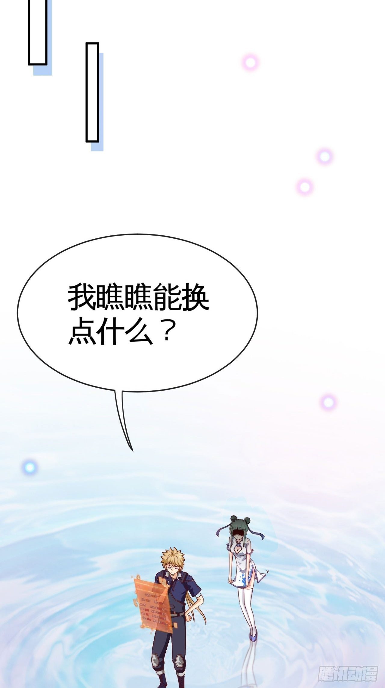 天降锦鲤宝宝我在荒年旺家添财漫画,神器在手，天下我有2图