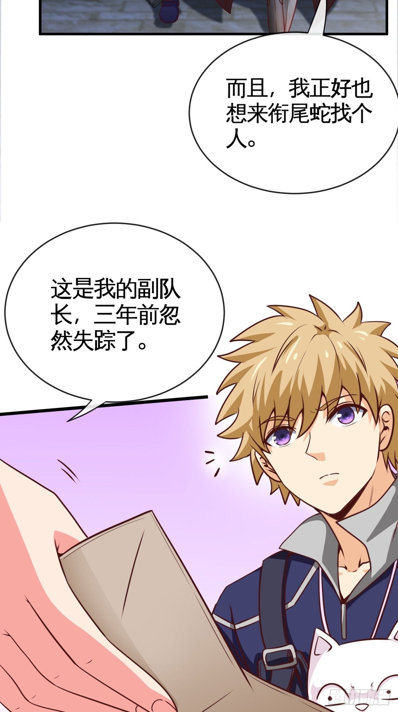 天降锦鲤救全家短剧免费版在线观看完整版漫画,画风突变2图