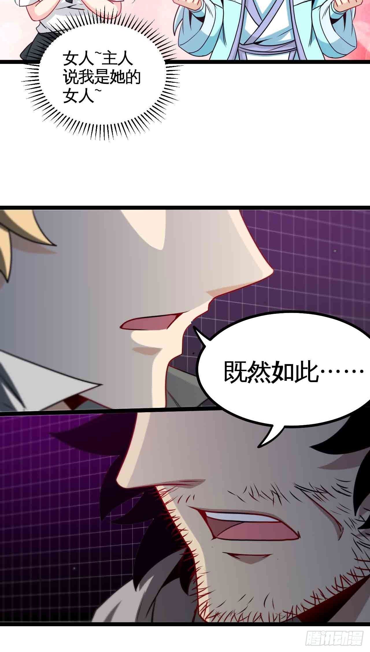 天降锦鲤救全家短剧免费版在线观看完整版漫画,你究竟是什么？1图