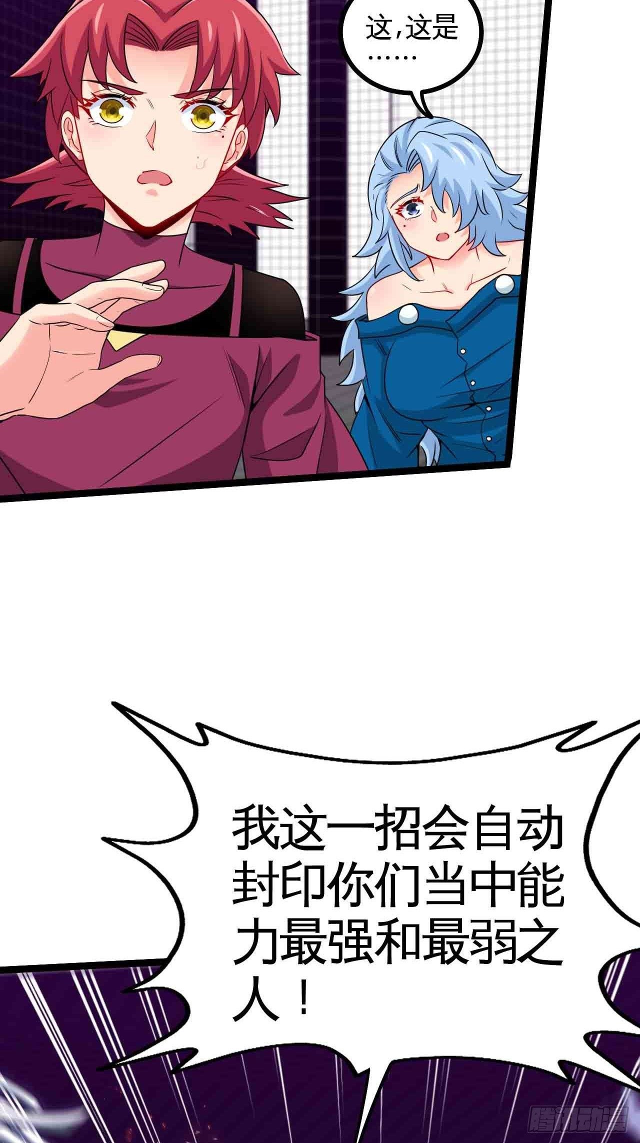 天降锦鲤宝宝我在荒年旺家添财漫画,迷宫中的迷宫2图