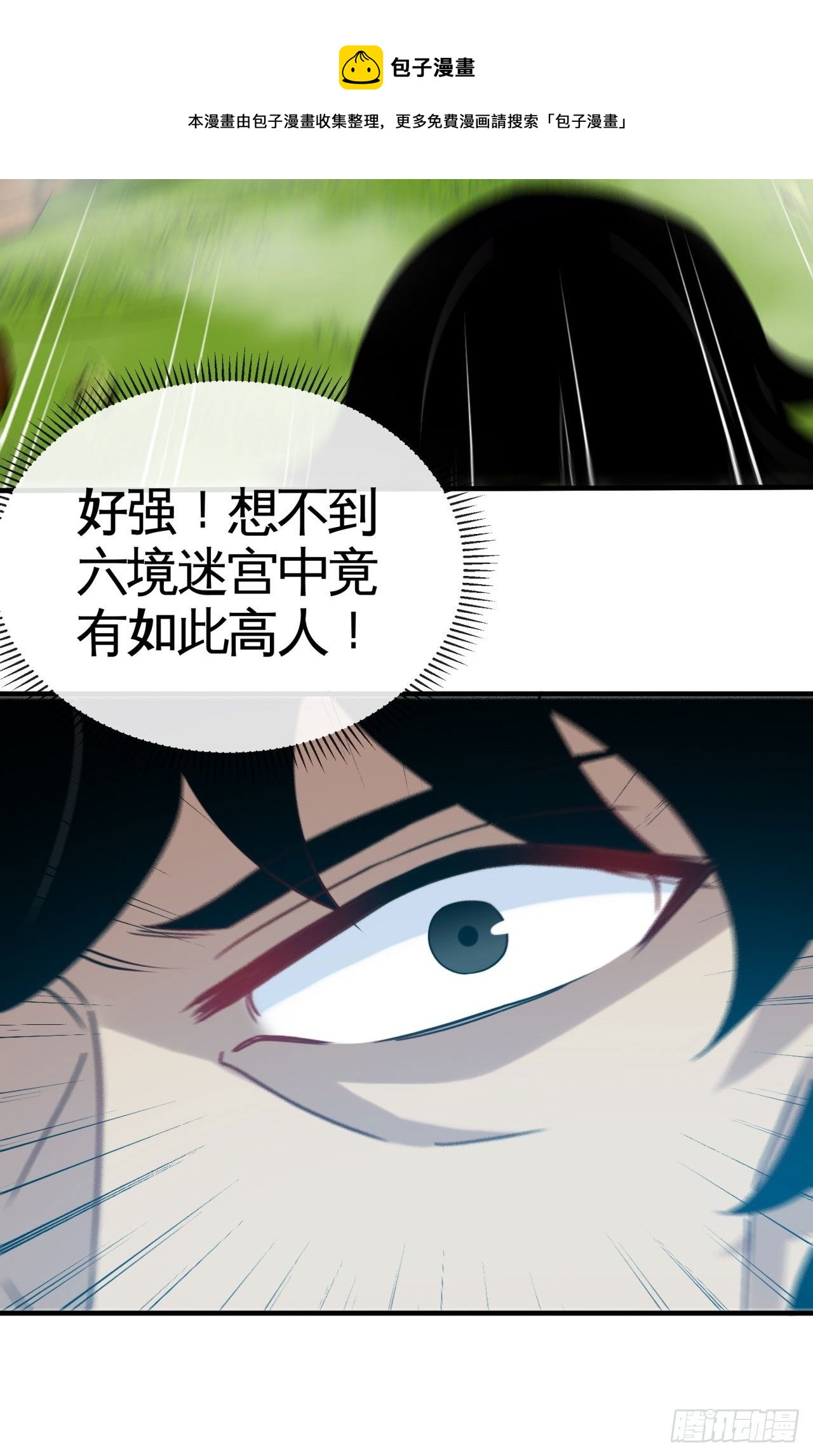 天降锦鲤宝宝我在荒年旺家添财漫画,哲学带师1图