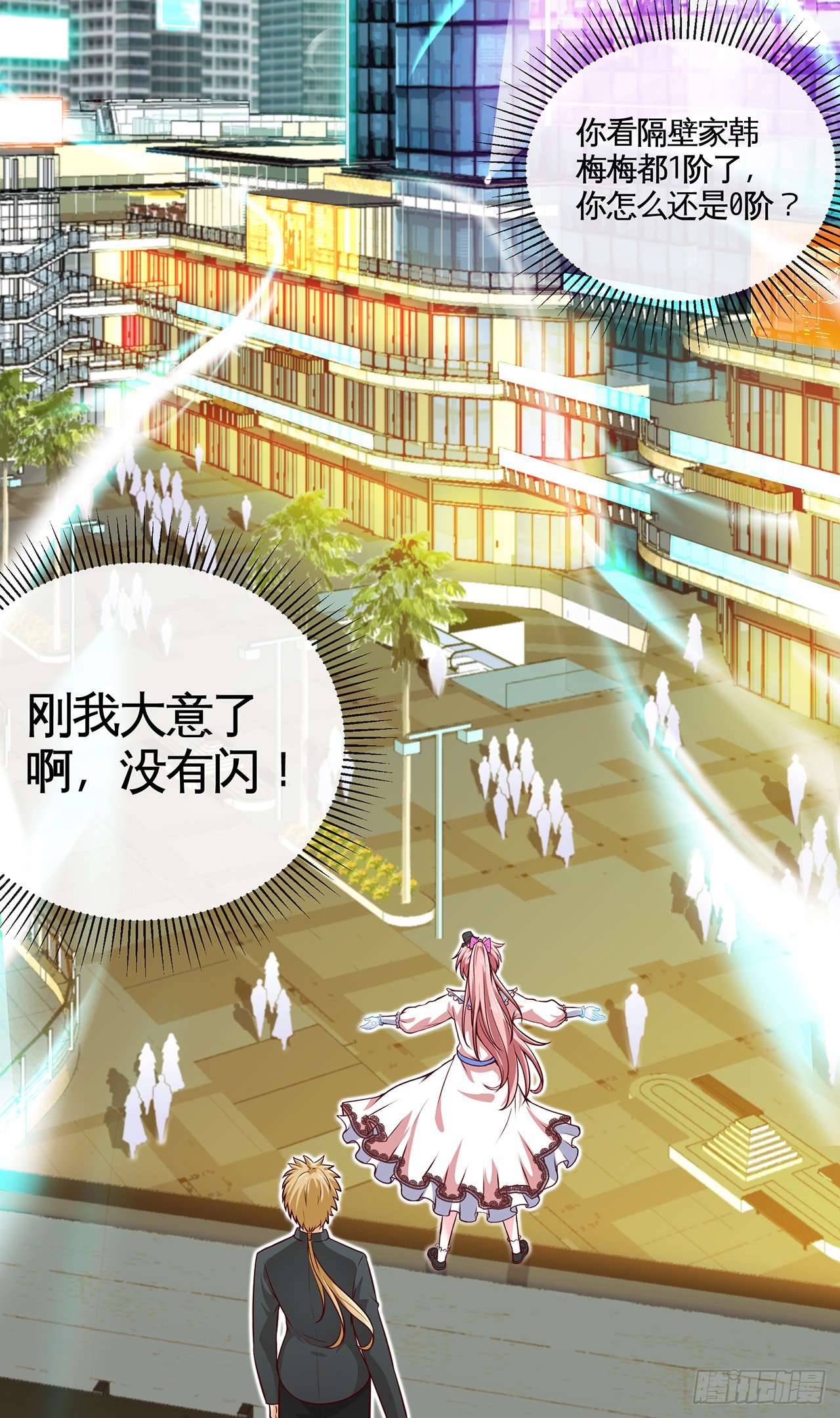 天降锦鲤宝宝我在荒年旺家添财漫画,这谁顶得住啊1图