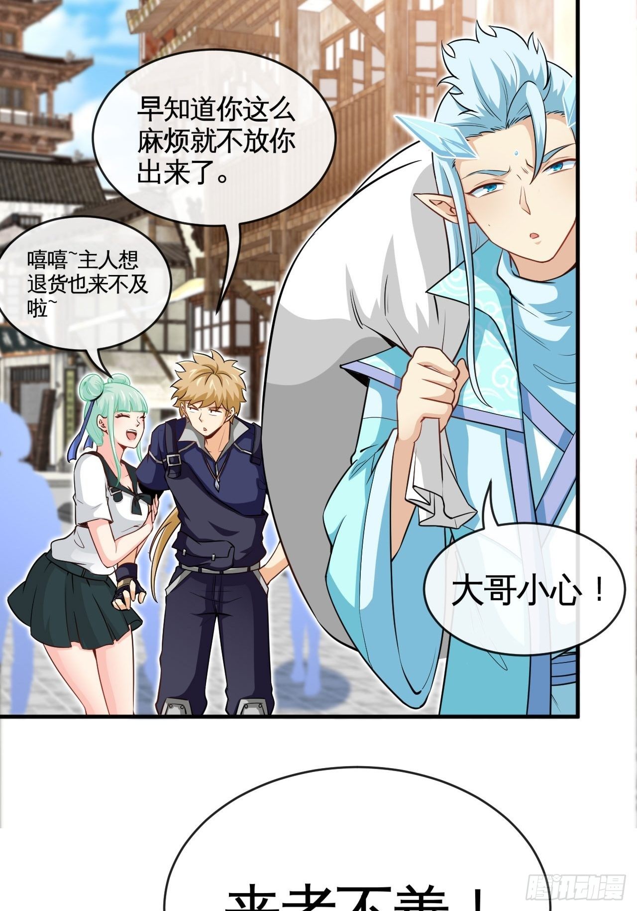 天降锦鲤救全家短剧免费版在线观看完整版漫画,抽签2图