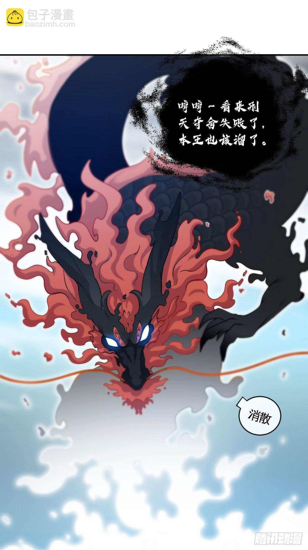 天降锦鲤宝宝我在荒年旺家添财漫画,召唤英灵2图
