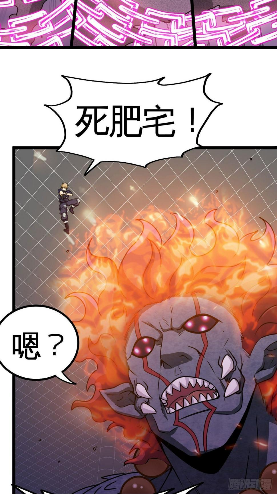 天降锦鲤救全家短剧免费版在线观看完整版漫画,你究竟是什么？2图