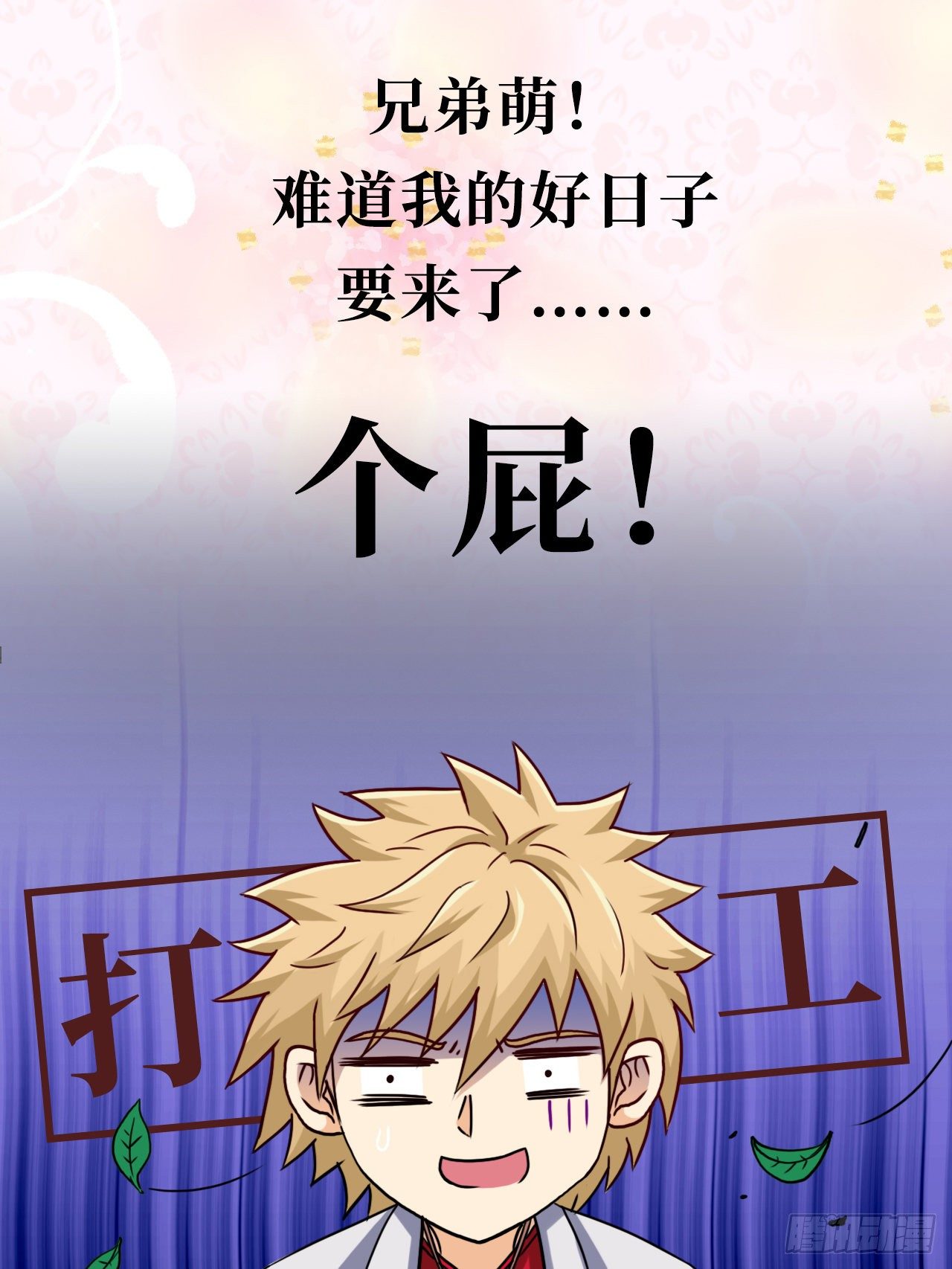 天降锦鲤宝宝我在荒年旺家添财漫画,预告-2月26日10连更来袭！2图