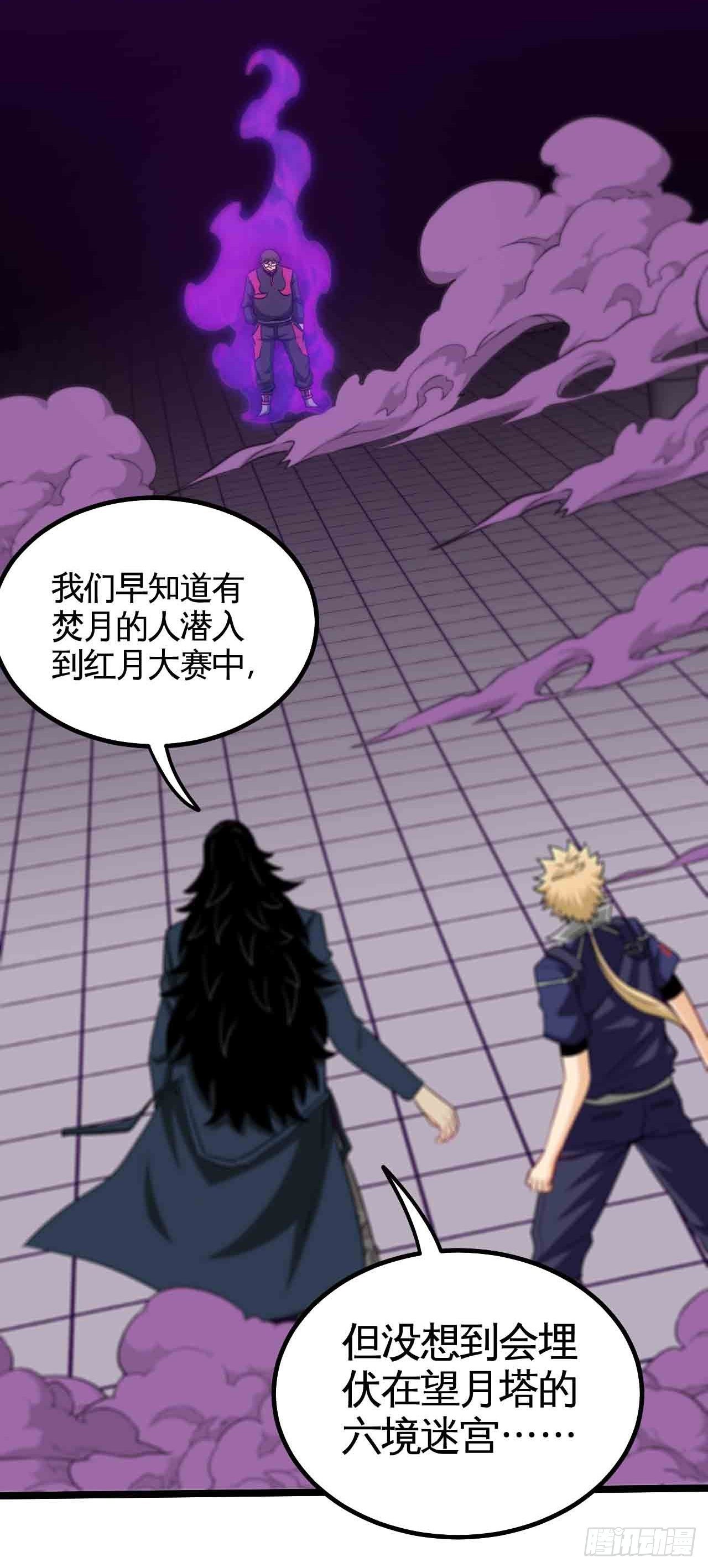 天降锦鲤救全家短剧免费版在线观看完整版漫画,红月真相1图