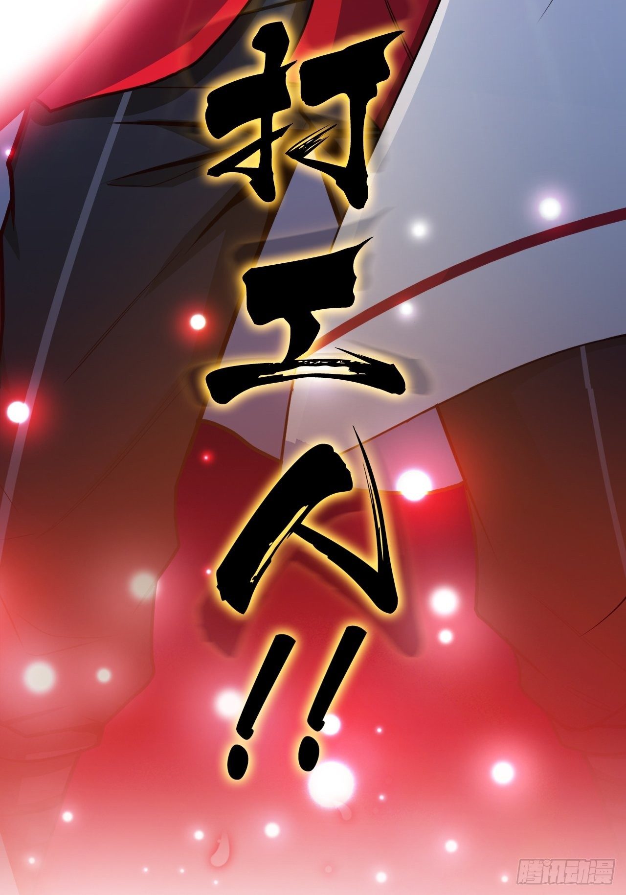 天降锦鲤宝宝我在荒年旺家添财漫画,预告-2月26日10连更来袭！2图