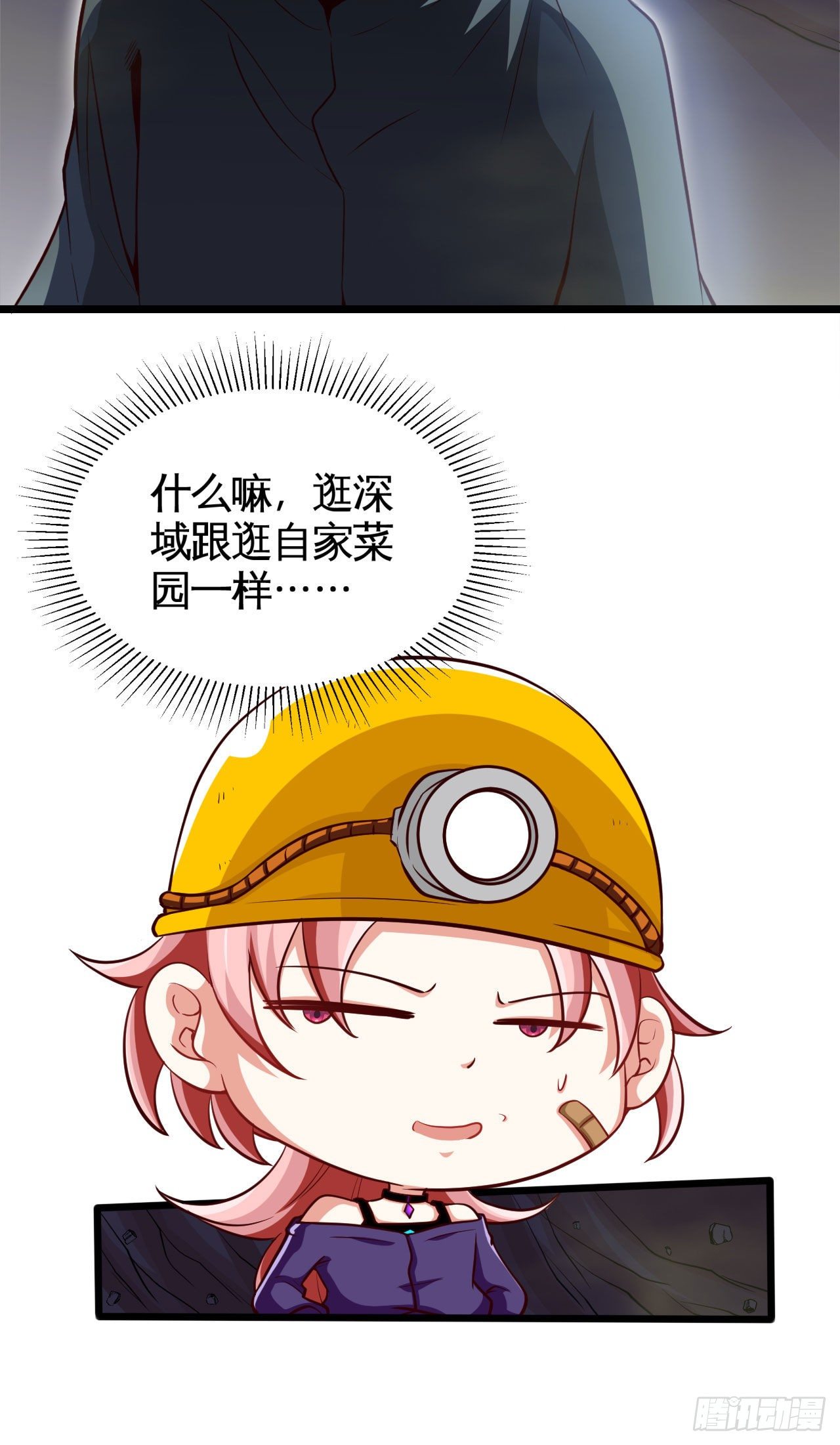 天降锦鲤宝宝我在荒年旺家添财漫画,早安，打工人！1图